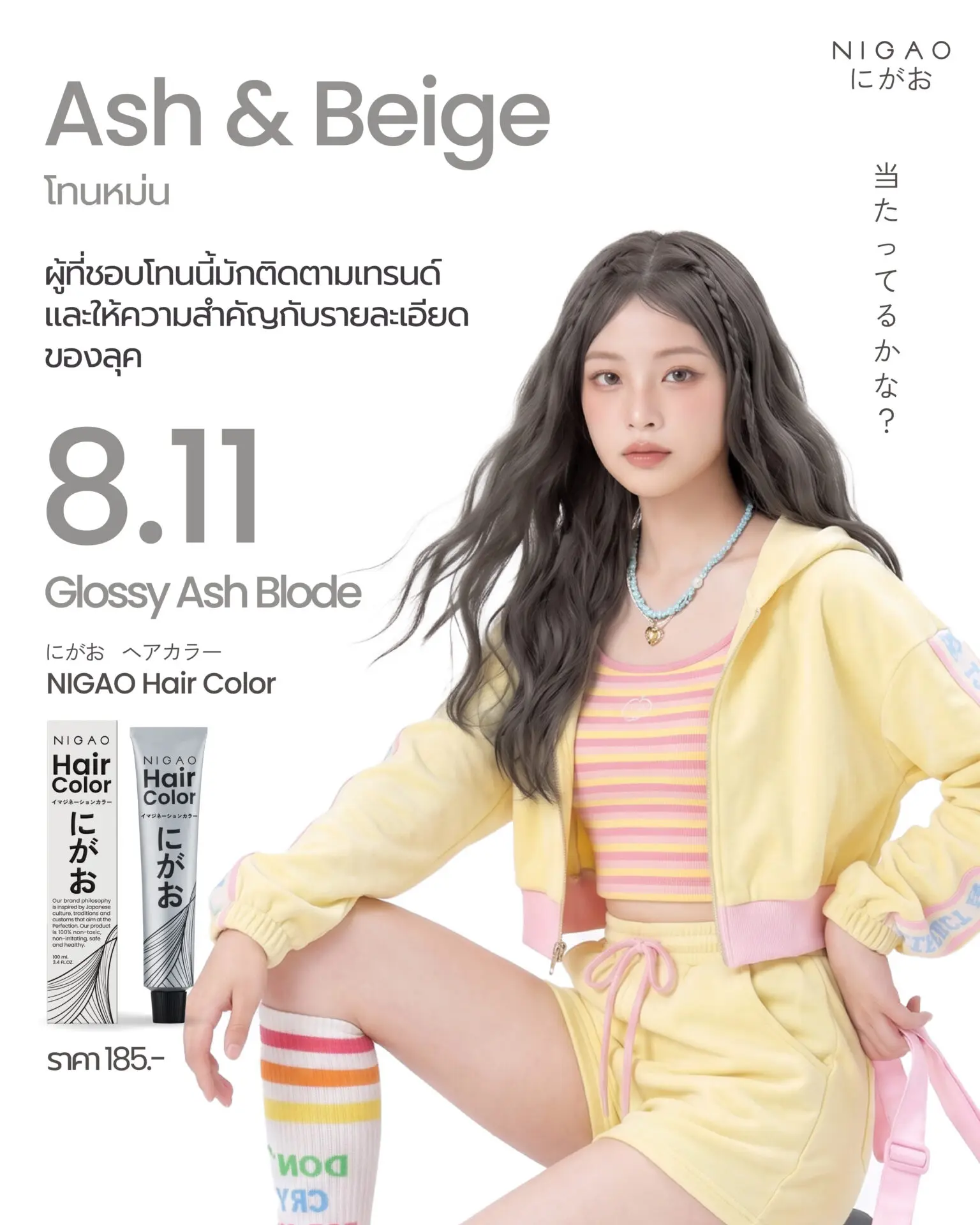 สีผมบอกนิสัย เลือกโทนที่ใช่ในแบบคุณ