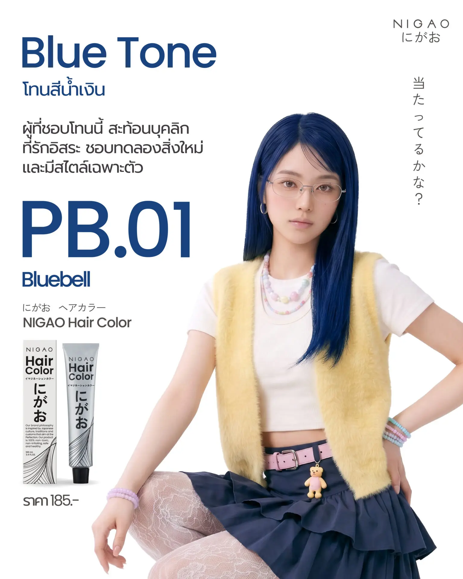 สีผมบอกนิสัย เลือกโทนที่ใช่ในแบบคุณ