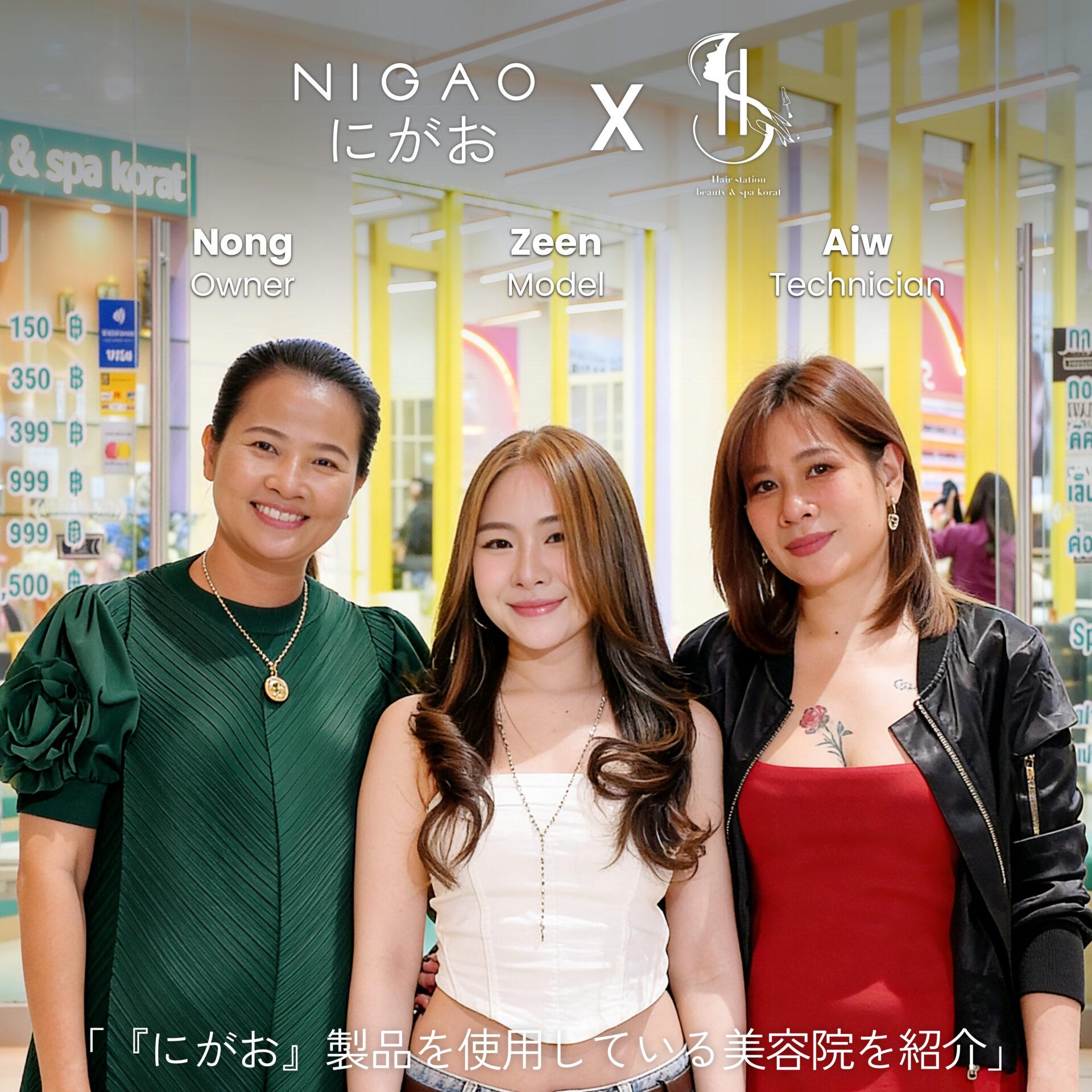 NIGAO x Hair Station Korat ร้านทำผมโคราช
