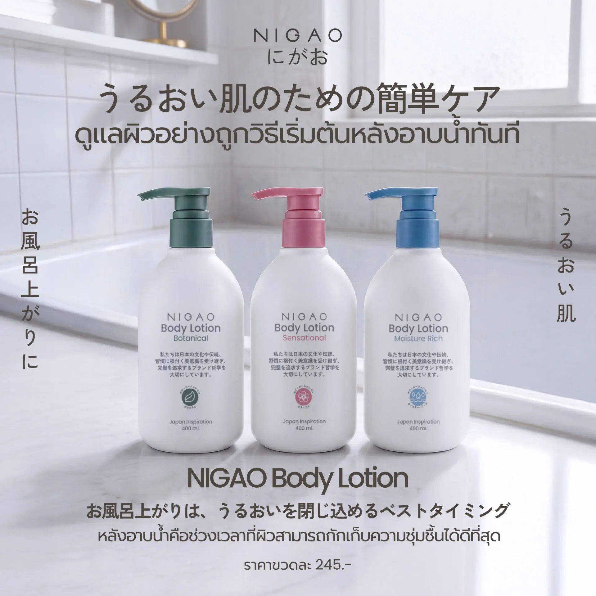 ดูแลผิวให้ชุ่มชื้นอย่างถูกวิธี เริ่มได้ทันทีหลังอาบน้ำ