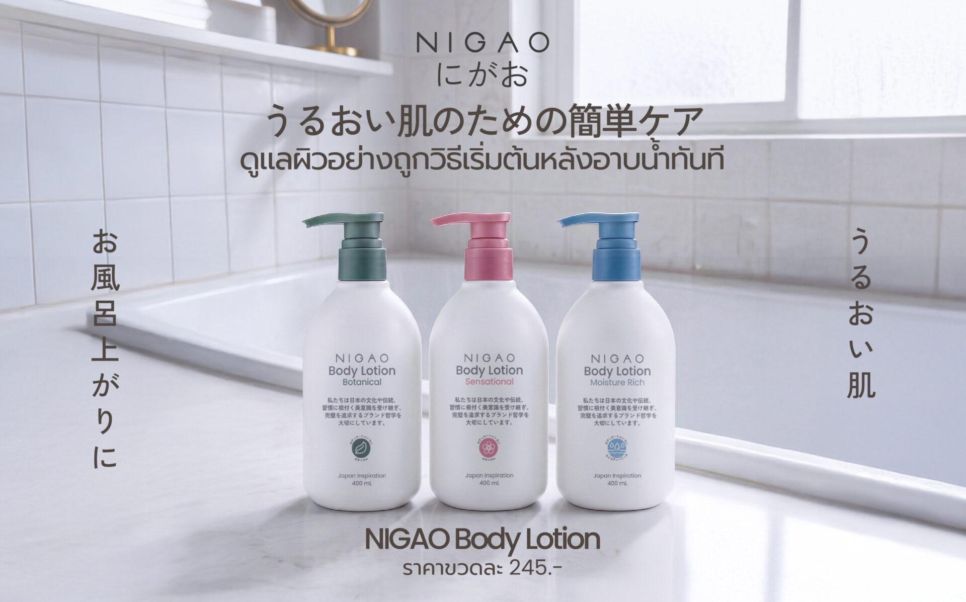 ดูแลผิวให้ชุ่มชื้นอย่างถูกวิธี เริ่มได้ทันทีหลังอาบน้ำ