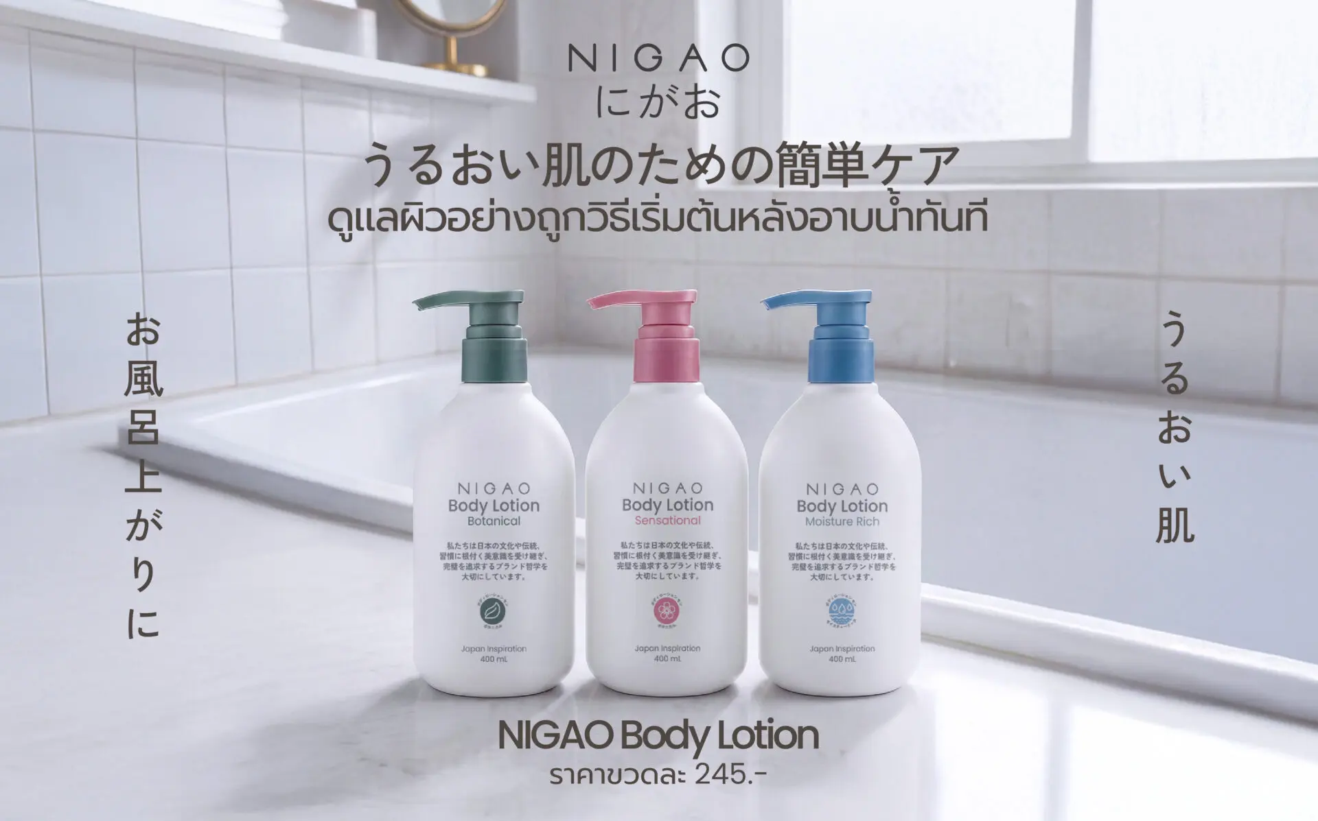 ดูแลผิวให้ชุ่มชื้นอย่างถูกวิธี เริ่มได้ทันทีหลังอาบน้ำ