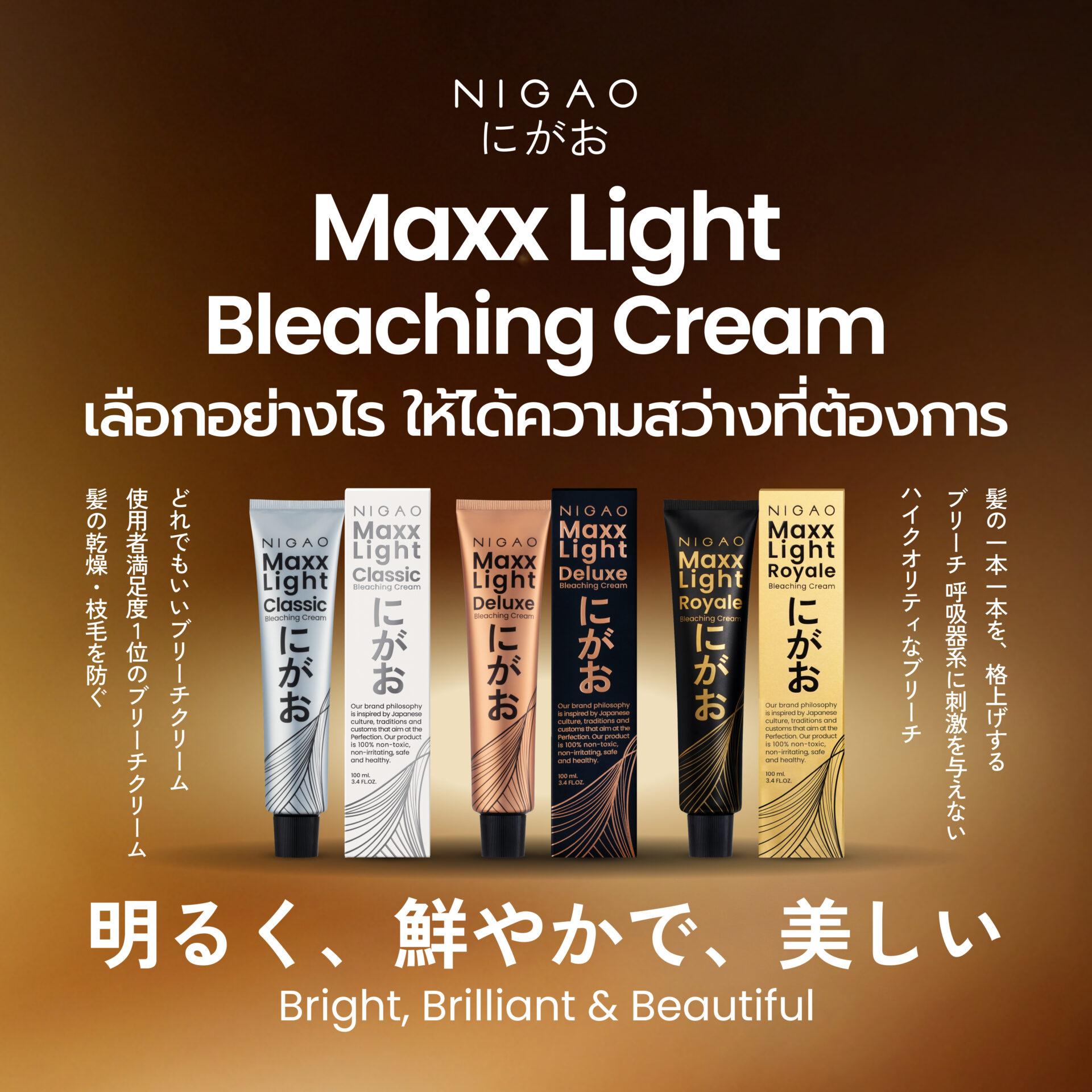 NIGAO Maxx Light Bleaching Cream เลือกอย่างไร ให้ได้ความสว่างที่ต้องการ