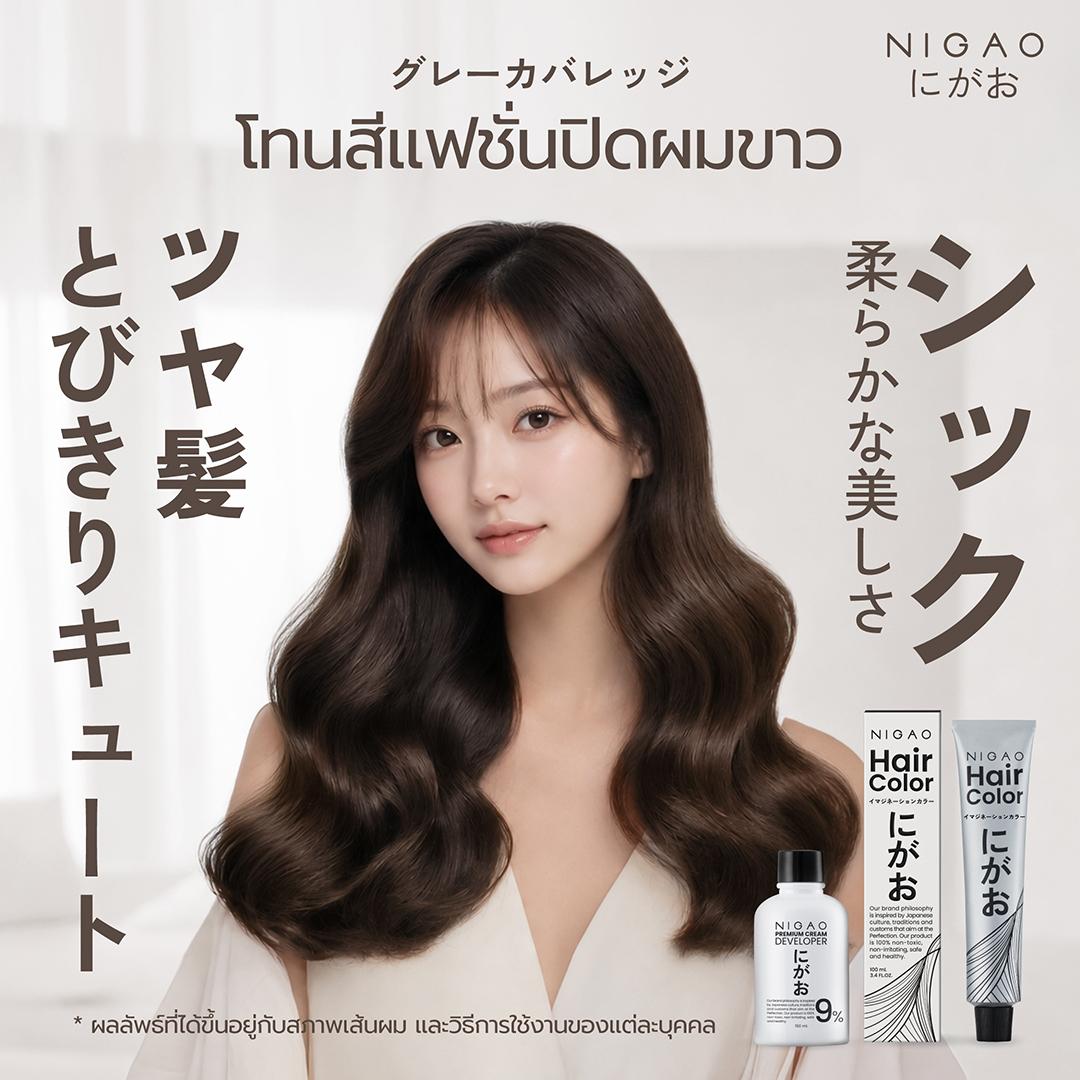 เพราะการทำสีผม ไม่จำเป็นต้องเลือกระหว่าง “ปิดผมขาว” หรือ “แฟชั่น”