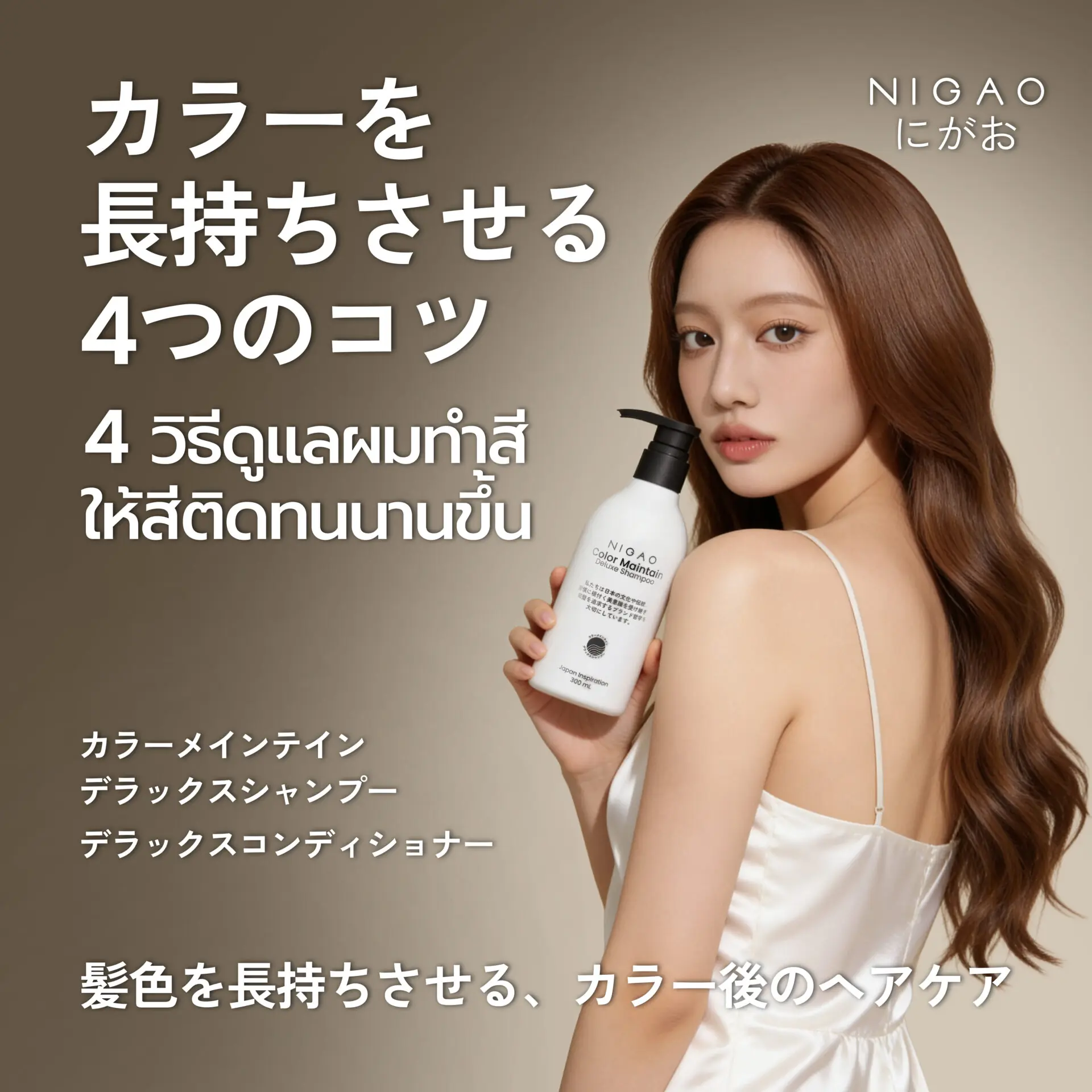 4 วิธีดูแลผมทำสี <p>ให้สีติดทนนาน