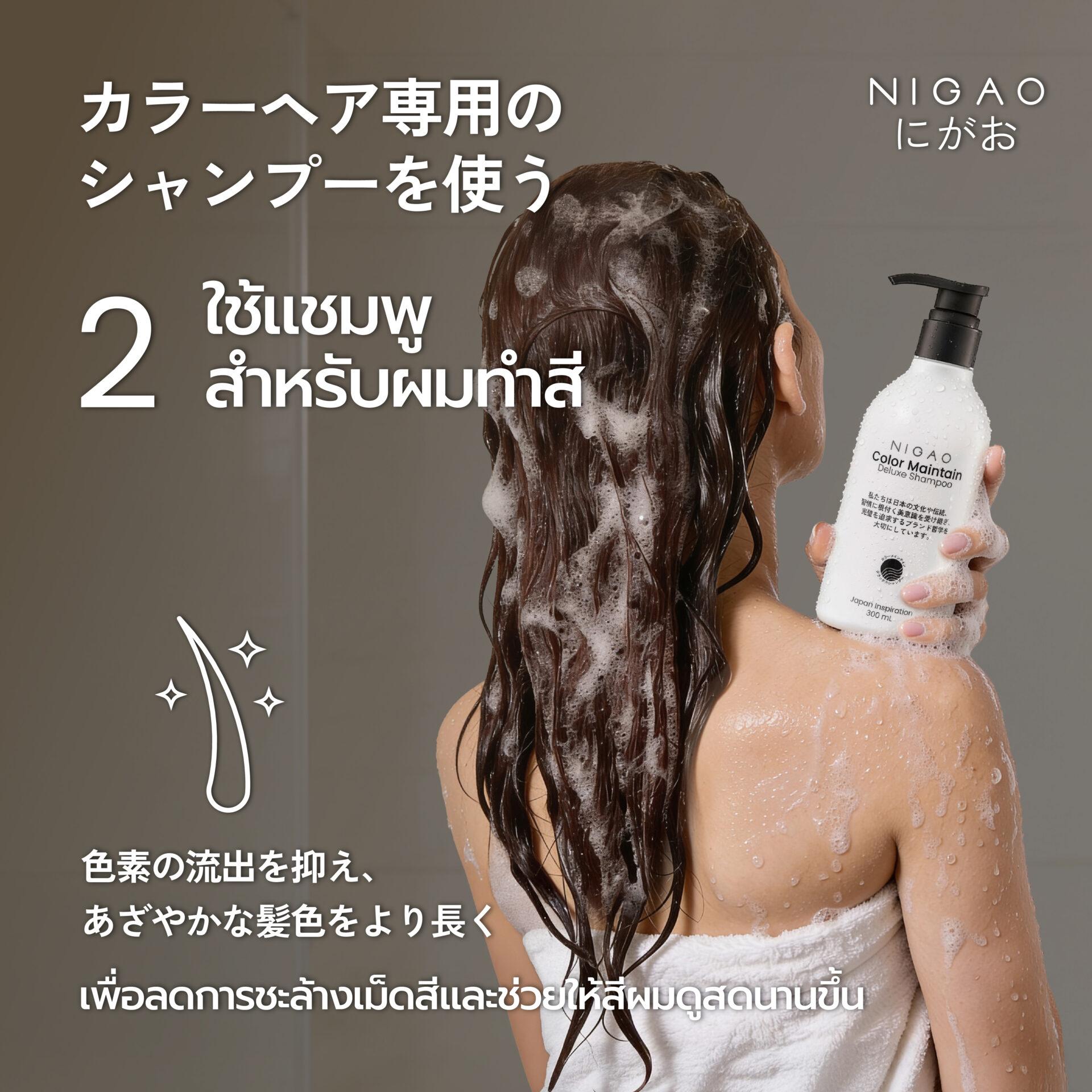 4 วิธีดูแลผมทำสี ให้สีติดทนนาน