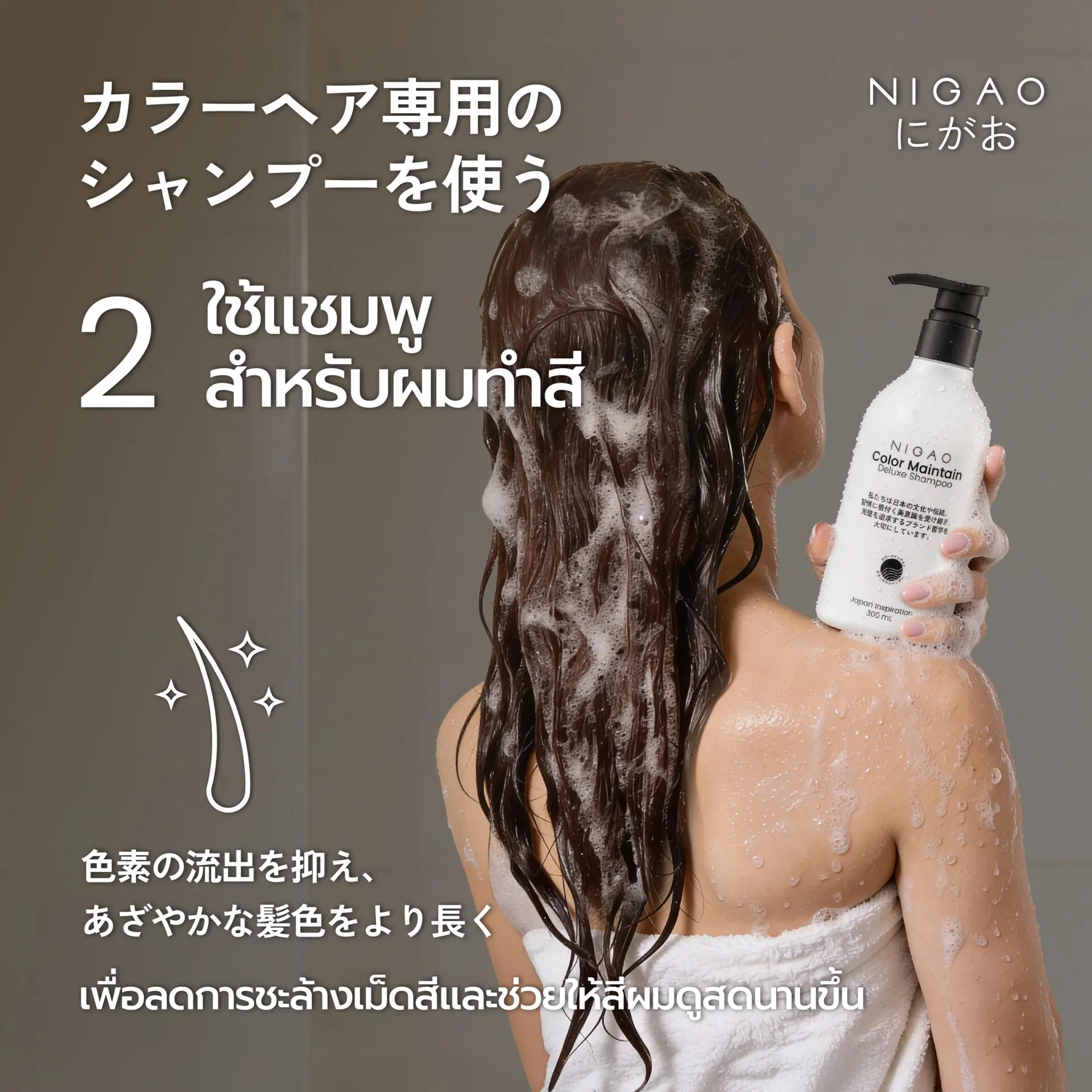 4 วิธีดูแลผมทำสี <p>ให้สีติดทนนาน
