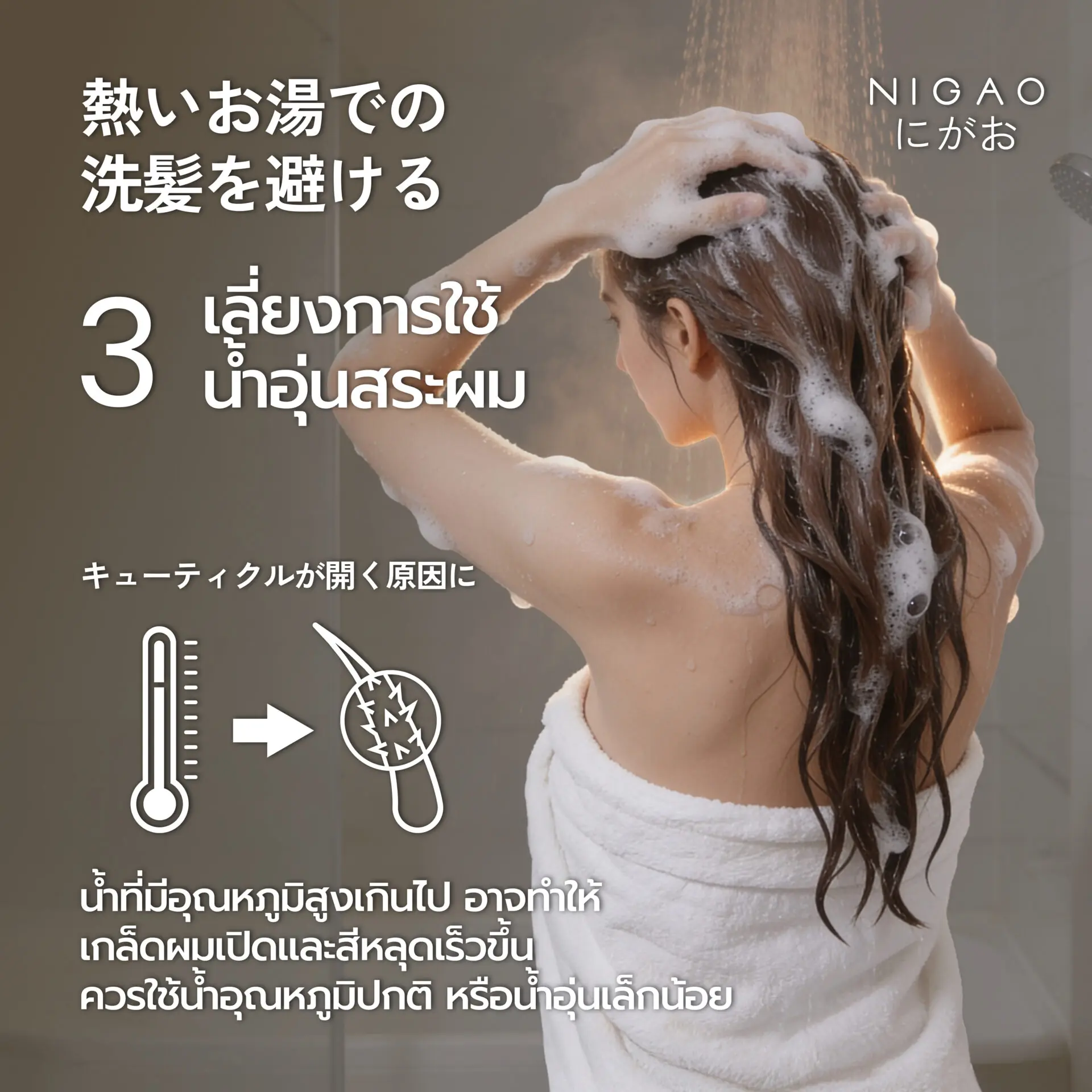 4 วิธีดูแลผมทำสี <p>ให้สีติดทนนาน