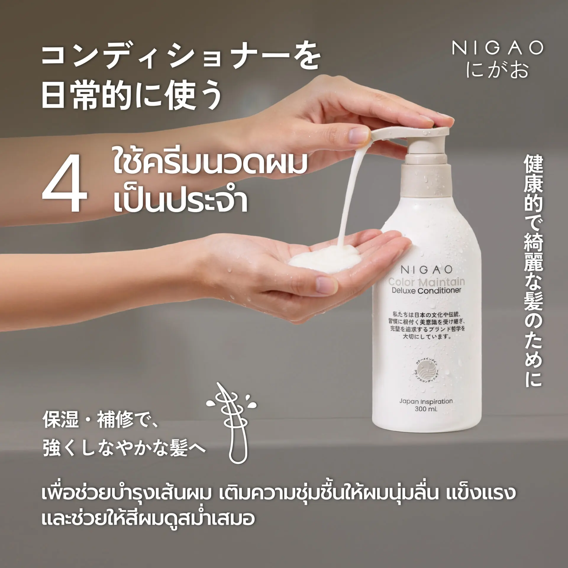 4 วิธีดูแลผมทำสี <p>ให้สีติดทนนาน