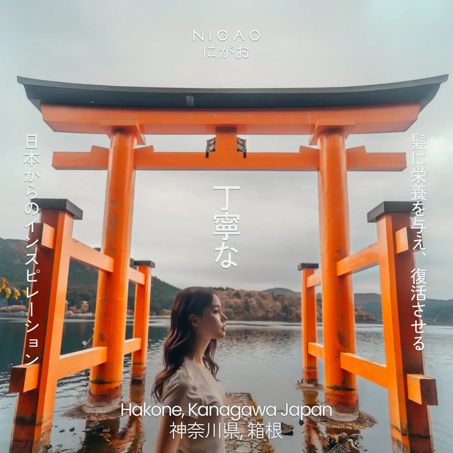 Torii Hakone กับเบื้องหลังภาพ Japan Inspired