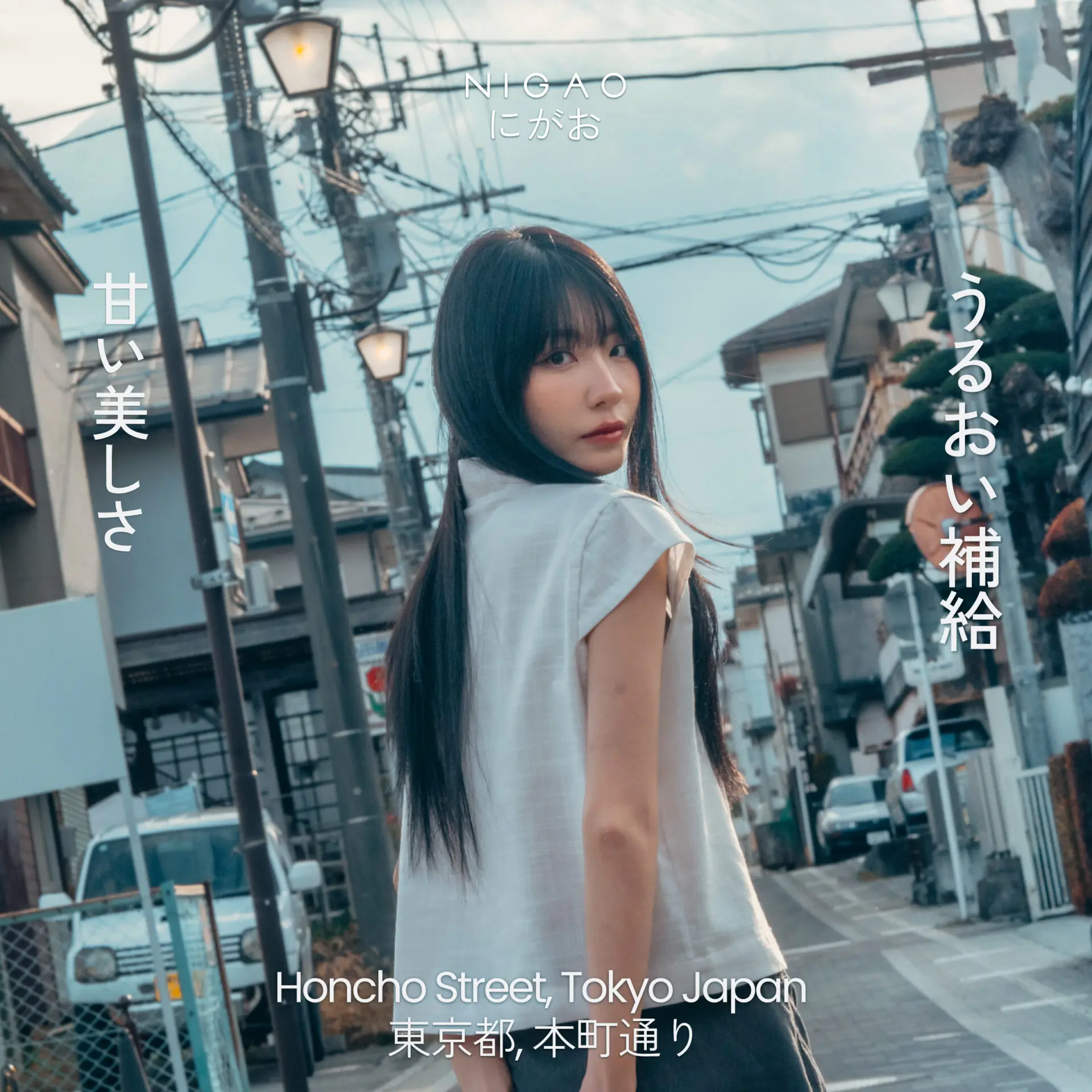 Honcho Street Tokyo <p>โมเมนต์ภาพถ่ายที่คุ้มค่า
