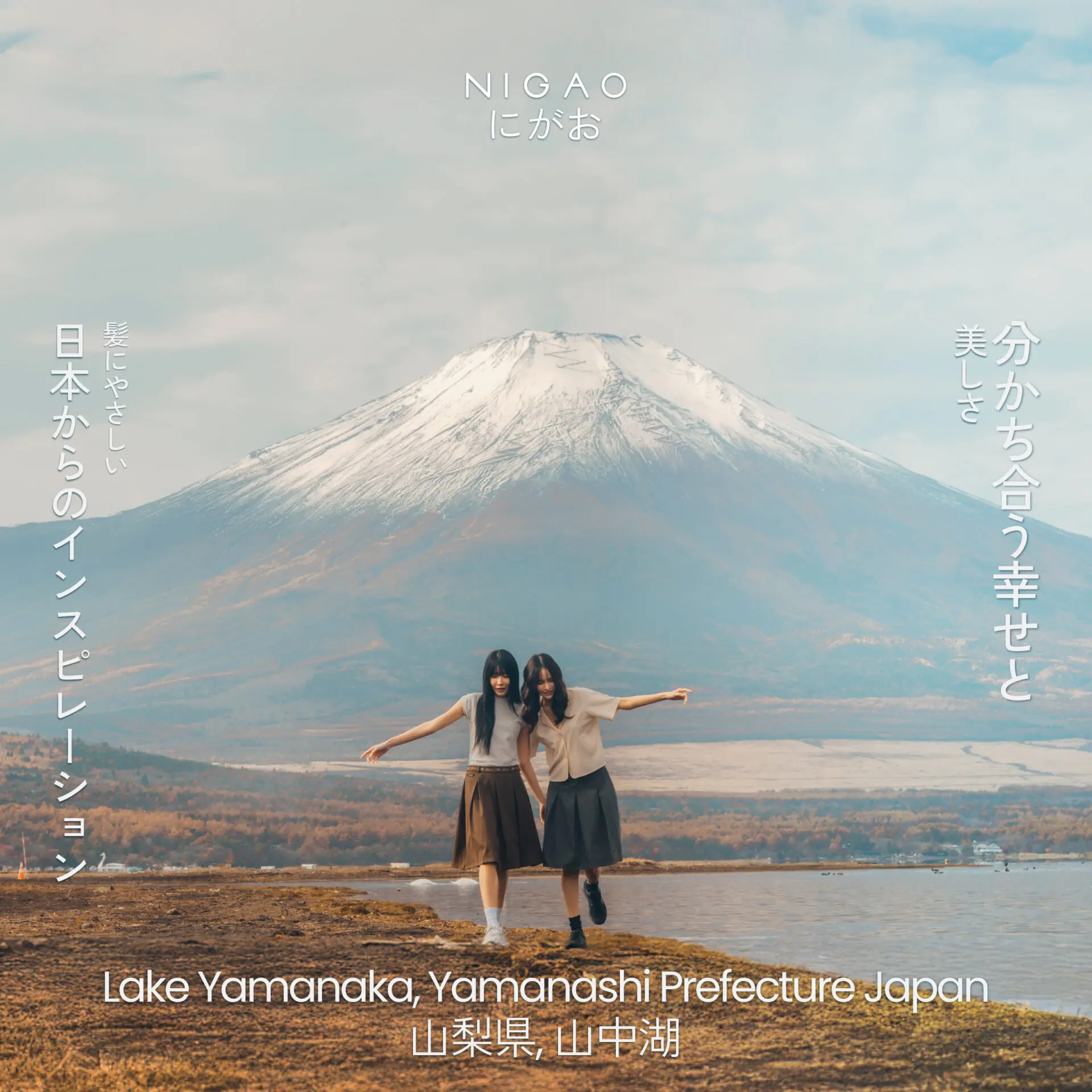 Lake Yamanaka จุดชมวิวฟูจิที่น่าจดจำ