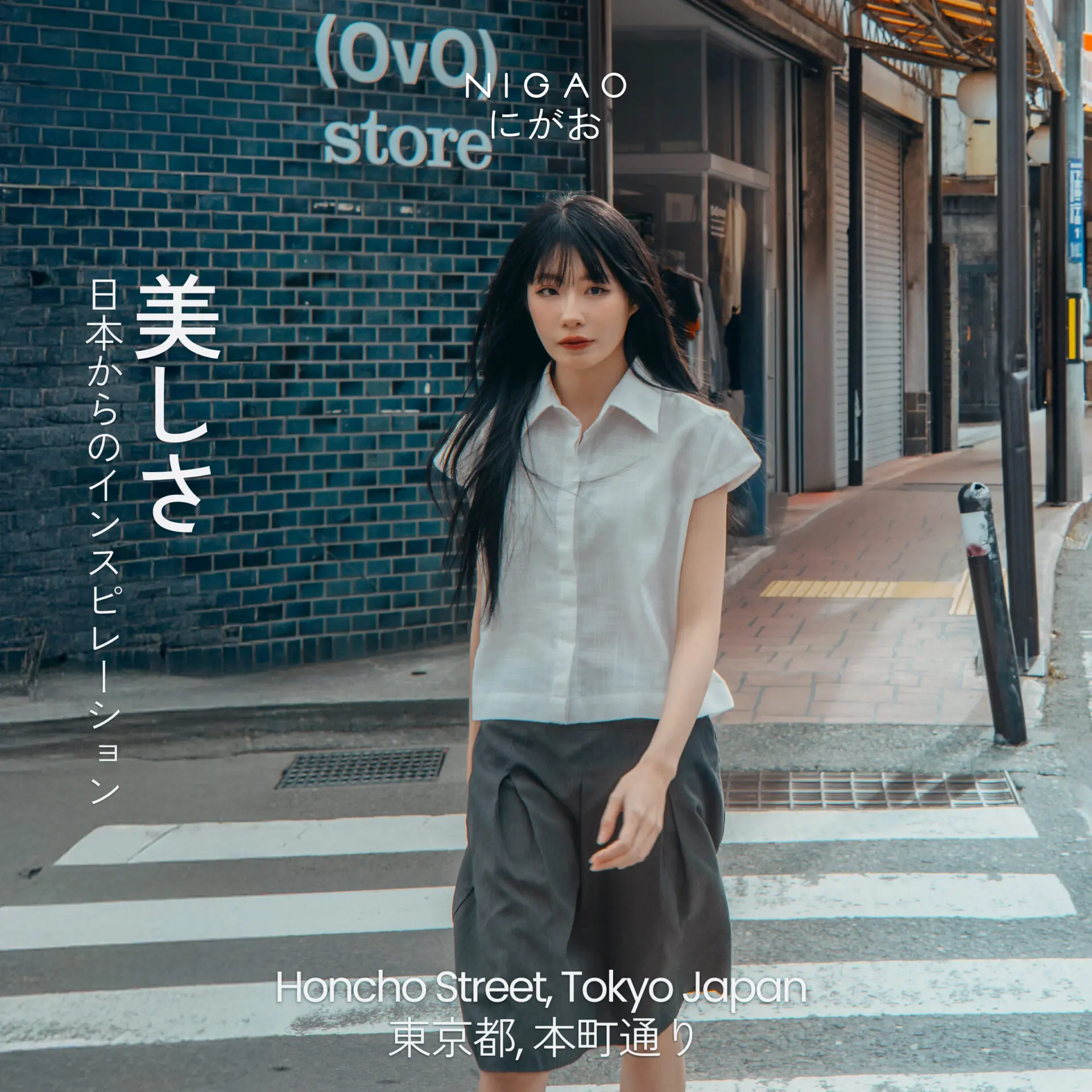 Honcho Street Tokyo <p>โมเมนต์ภาพถ่ายที่คุ้มค่า
