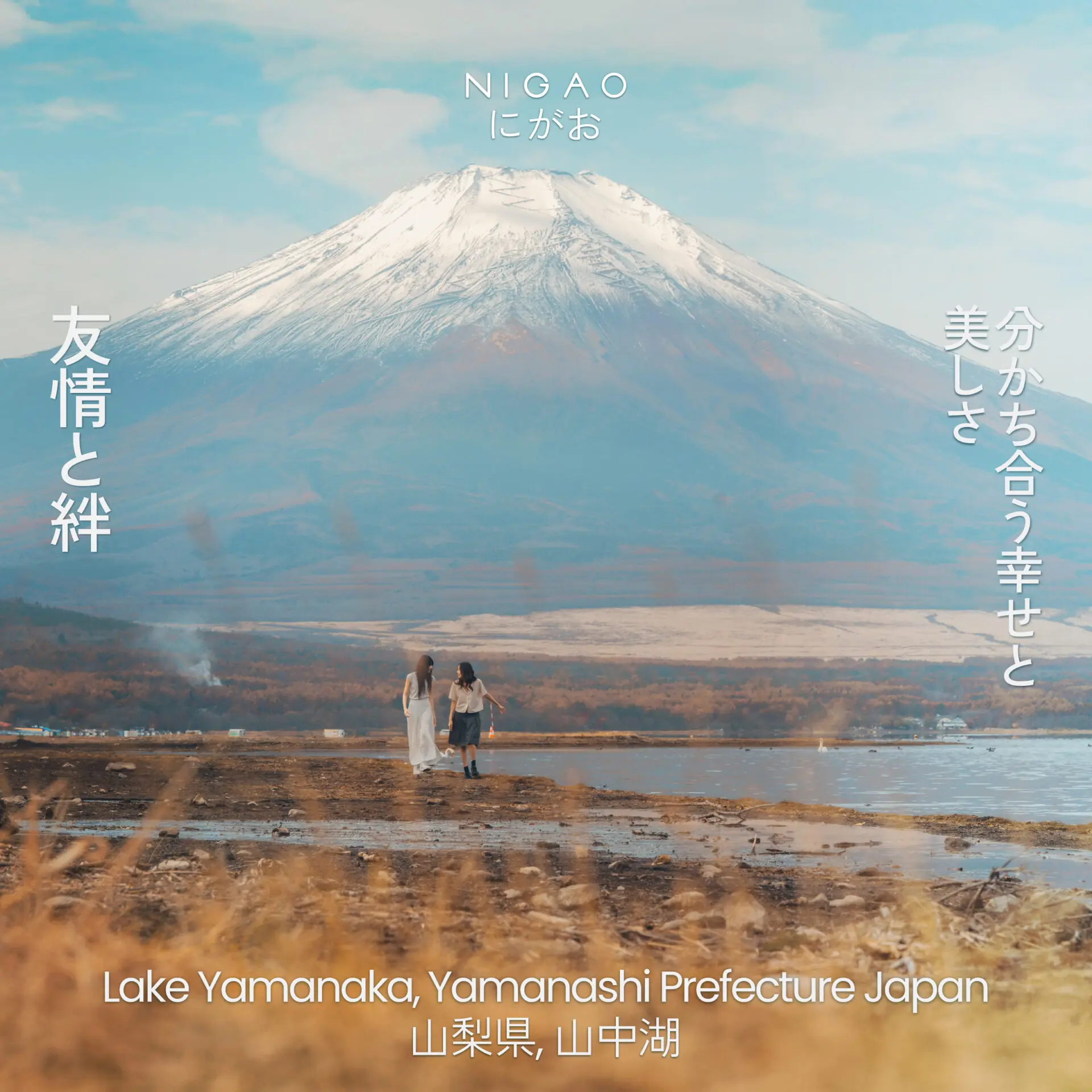 Lake Yamanaka จุดชมวิวฟูจิที่น่าจดจำ