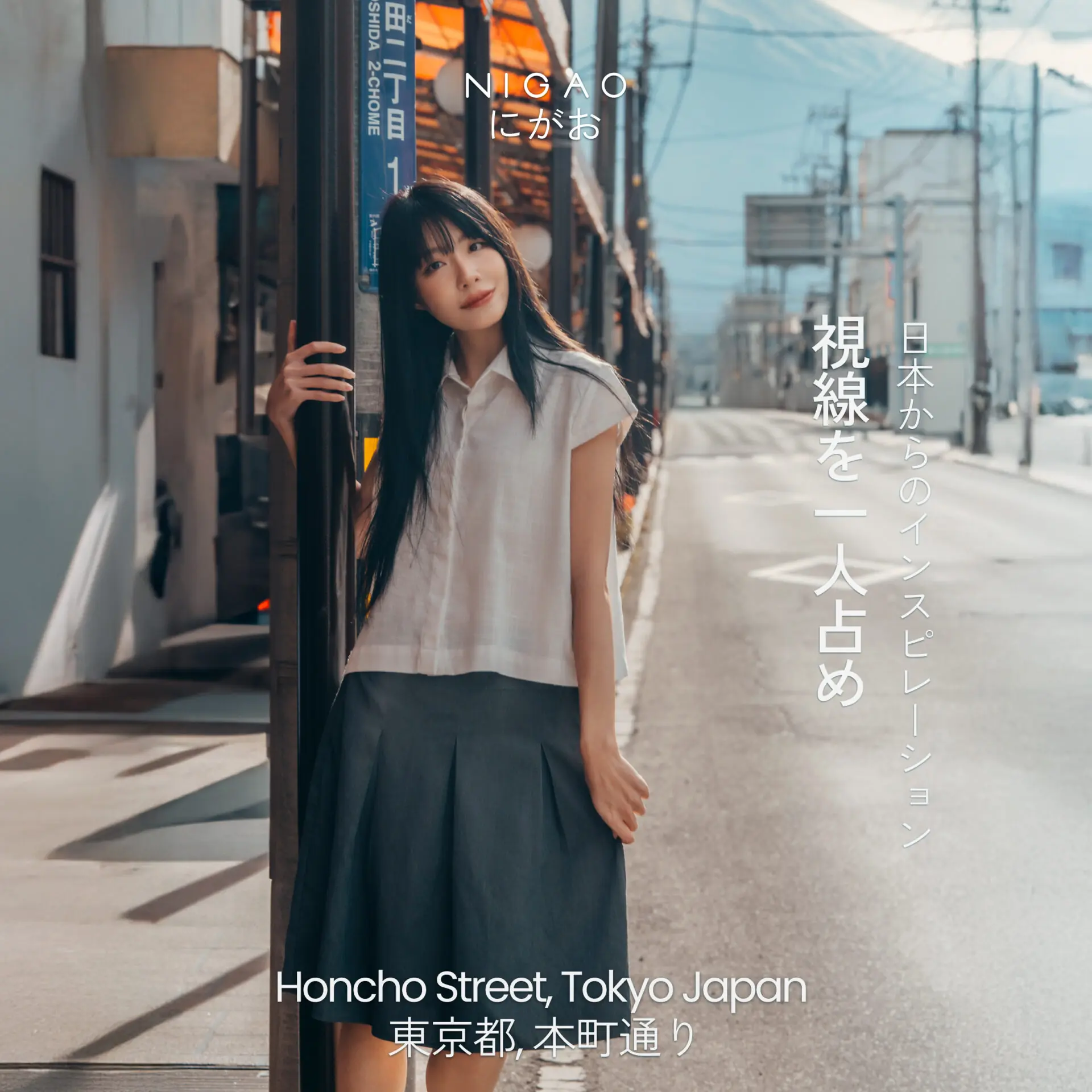 Honcho Street Tokyo <p>โมเมนต์ภาพถ่ายที่คุ้มค่า