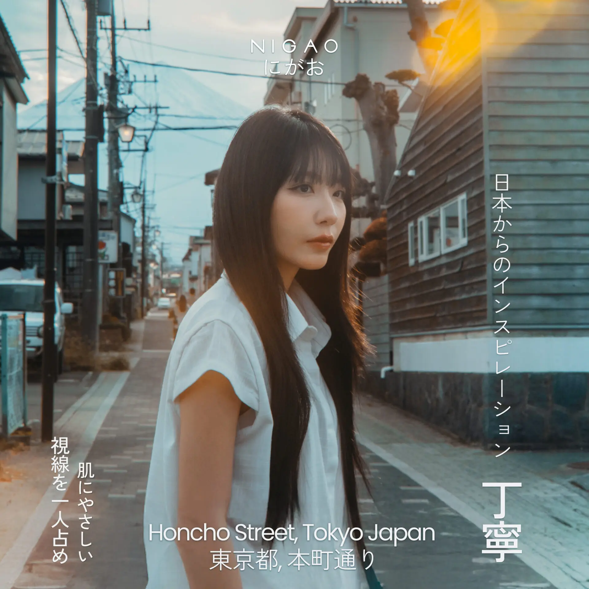 Honcho Street Tokyo <p>โมเมนต์ภาพถ่ายที่คุ้มค่า