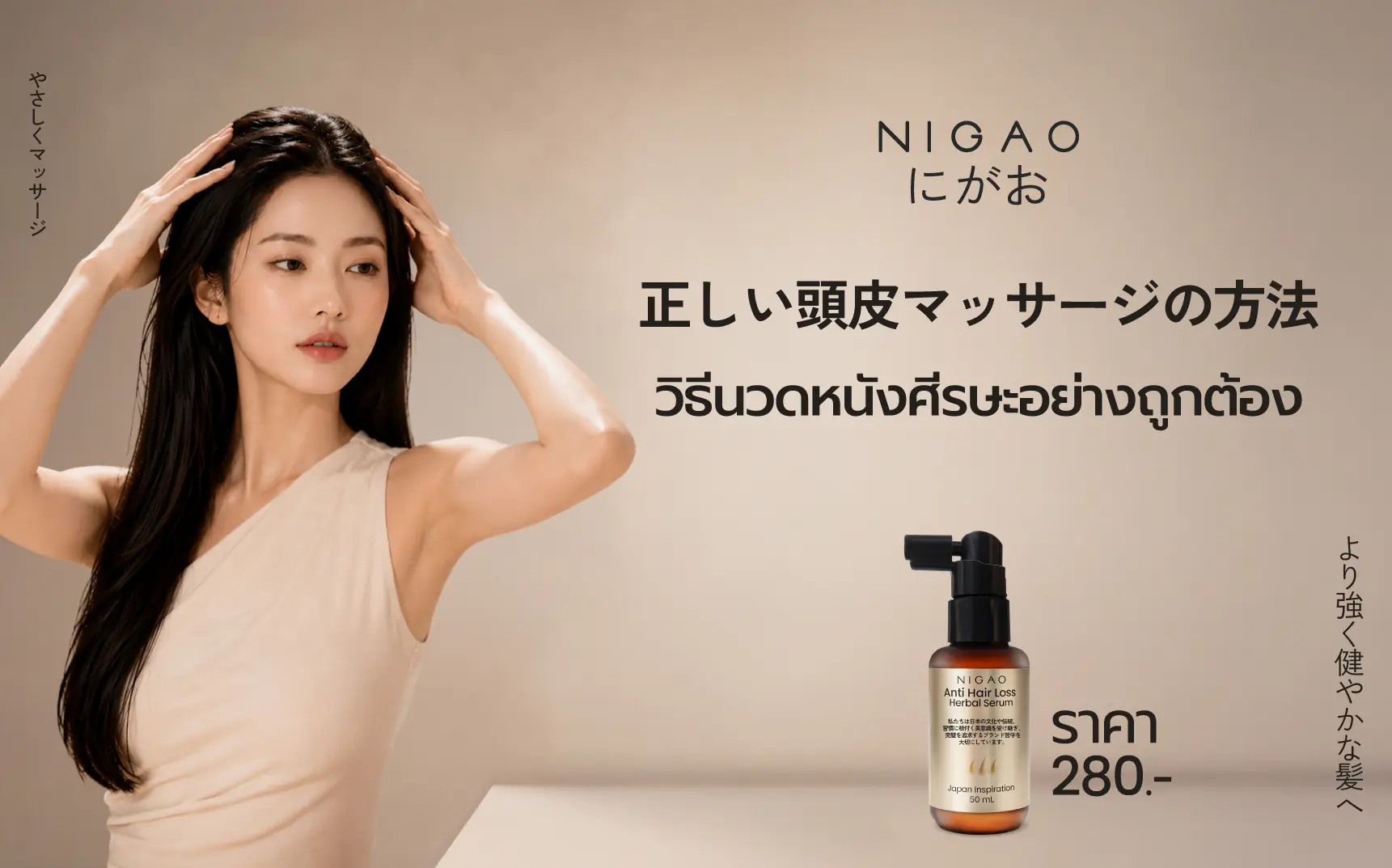 วิธีนวดหนังศีรษะ ลดผมร่วง เสริมรากผมแข็งแรง