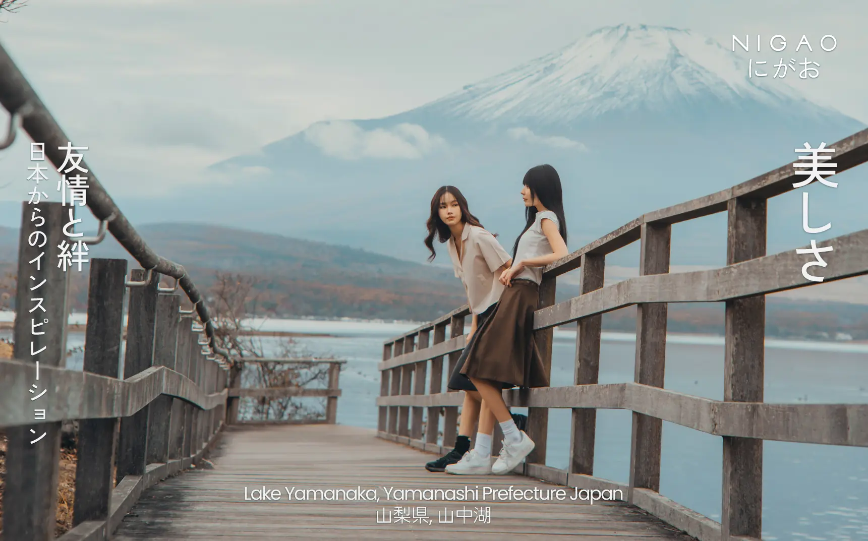 Lake Yamanaka จุดชมวิวฟูจิที่น่าจดจำ