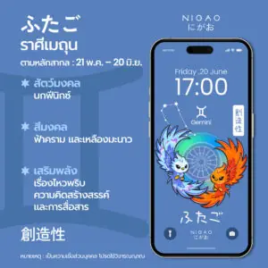 ดาวน์โหลดวอลเปเปอร์สัตว์มงคล 12 ราศีจาก NIGAO เสริมพลัง โชคลาภ และความสิริมงคลในทุกวัน เลือกราศีของคุณแล้วตั้งเป็นวอลเปเปอร์รับพลังดี ๆ ได้ฟรี