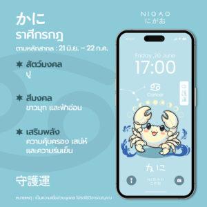 ดาวน์โหลดวอลเปเปอร์สัตว์มงคล 12 ราศีจาก NIGAO เสริมพลัง โชคลาภ และความสิริมงคลในทุกวัน เลือกราศีของคุณแล้วตั้งเป็นวอลเปเปอร์รับพลังดี ๆ ได้ฟรี