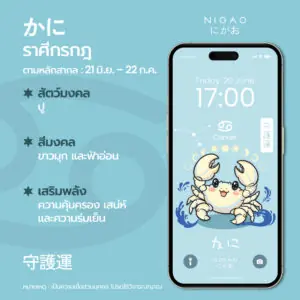 ดาวน์โหลดวอลเปเปอร์สัตว์มงคล 12 ราศีจาก NIGAO เสริมพลัง โชคลาภ และความสิริมงคลในทุกวัน เลือกราศีของคุณแล้วตั้งเป็นวอลเปเปอร์รับพลังดี ๆ ได้ฟรี