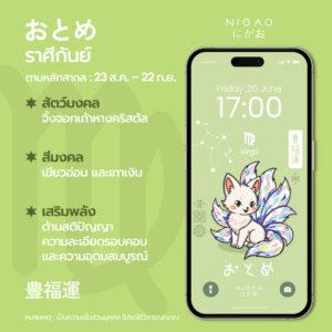 ดาวน์โหลดวอลเปเปอร์สัตว์มงคล 12 ราศีจาก NIGAO เสริมพลัง โชคลาภ และความสิริมงคลในทุกวัน เลือกราศีของคุณแล้วตั้งเป็นวอลเปเปอร์รับพลังดี ๆ ได้ฟรี
