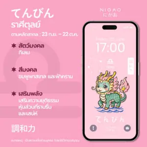 ดาวน์โหลดวอลเปเปอร์สัตว์มงคล 12 ราศีจาก NIGAO เสริมพลัง โชคลาภ และความสิริมงคลในทุกวัน เลือกราศีของคุณแล้วตั้งเป็นวอลเปเปอร์รับพลังดี ๆ ได้ฟรี