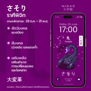 ดาวน์โหลดวอลเปเปอร์สัตว์มงคล 12 ราศีจาก NIGAO เสริมพลัง โชคลาภ และความสิริมงคลในทุกวัน เลือกราศีของคุณแล้วตั้งเป็นวอลเปเปอร์รับพลังดี ๆ ได้ฟรี