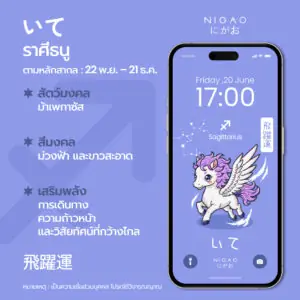ดาวน์โหลดวอลเปเปอร์สัตว์มงคล 12 ราศีจาก NIGAO เสริมพลัง โชคลาภ และความสิริมงคลในทุกวัน เลือกราศีของคุณแล้วตั้งเป็นวอลเปเปอร์รับพลังดี ๆ ได้ฟรี