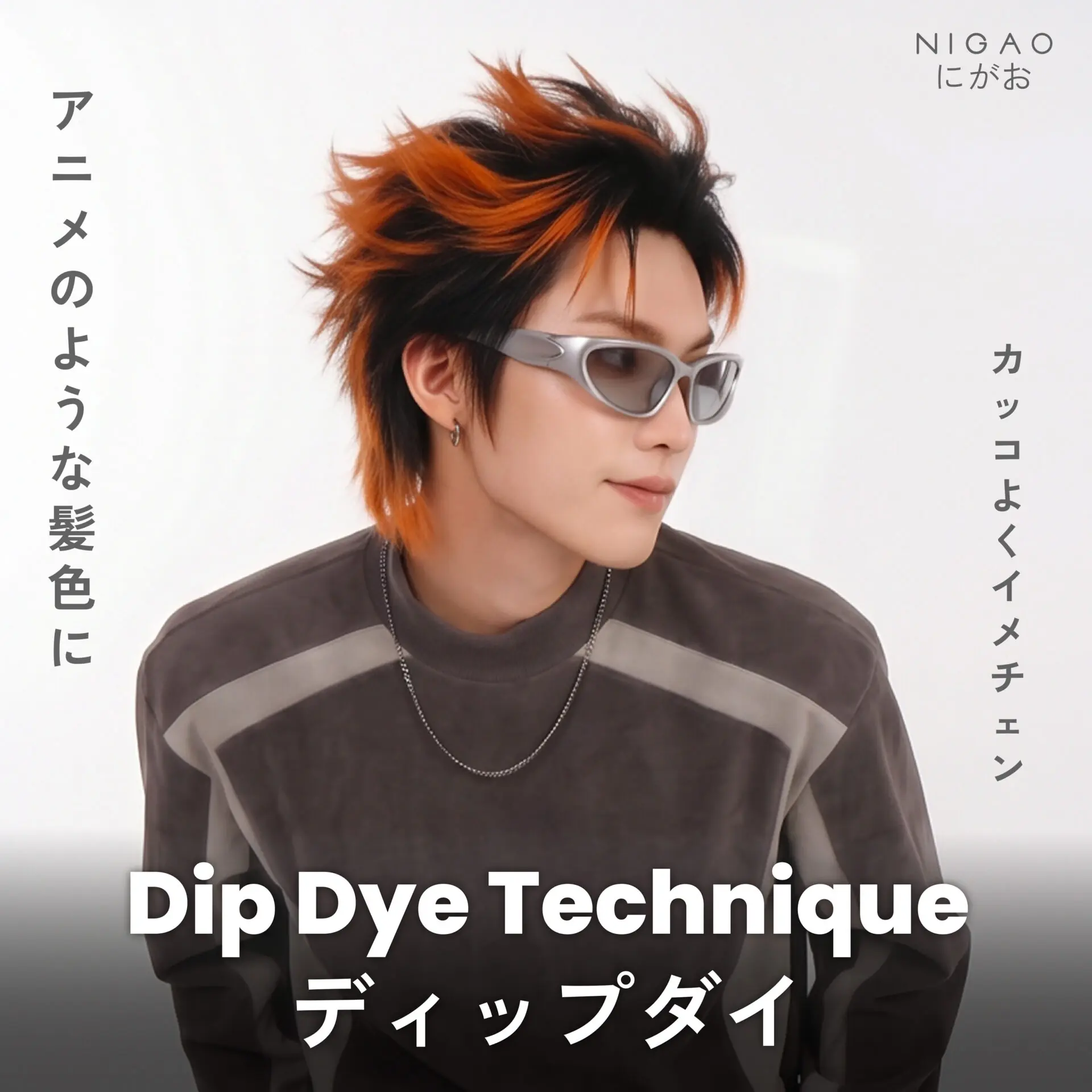 Dip Dye Technique เทคนิคทำสีปลายผมให้โดดเด่น