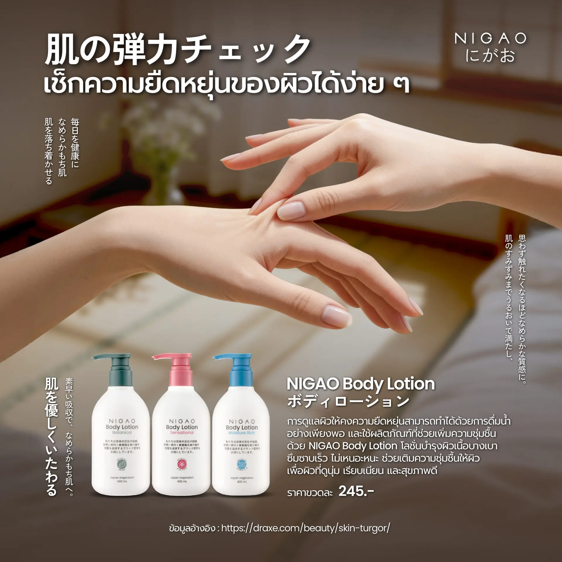 Skin Turgor Test เช็กผิวขาดน้ำง่าย ๆ