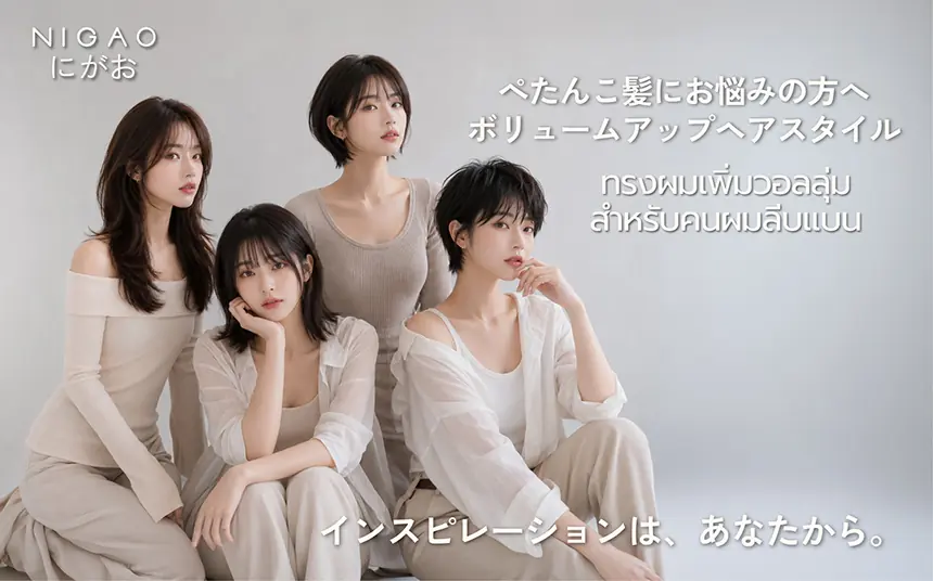 ทรงผมสำหรับผมลีบแบน เพิ่มวอลลุ่มให้ผมดูหนา