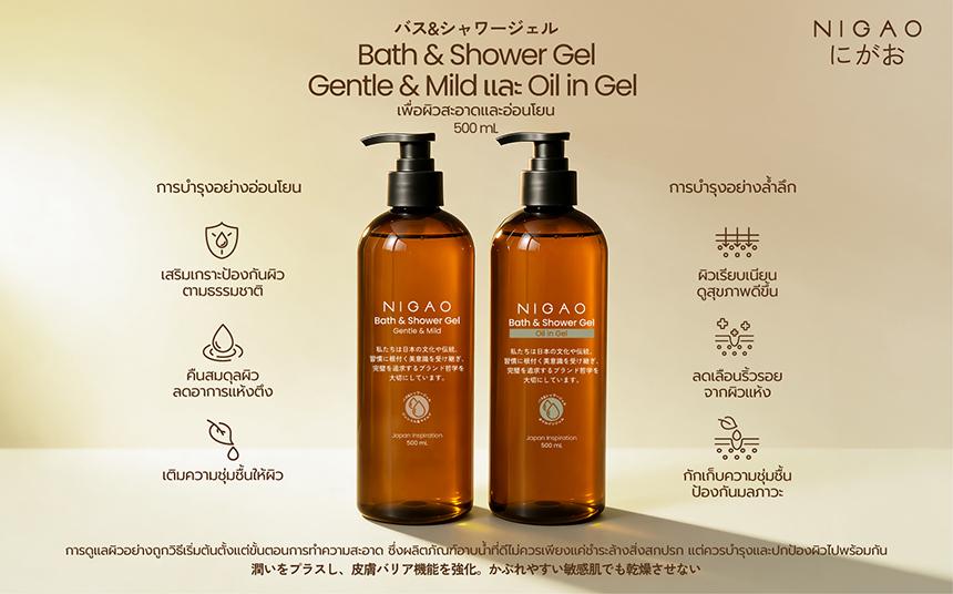 NIGAO Bath & Shower Gel เจลอาบน้ำบำรุงผิว