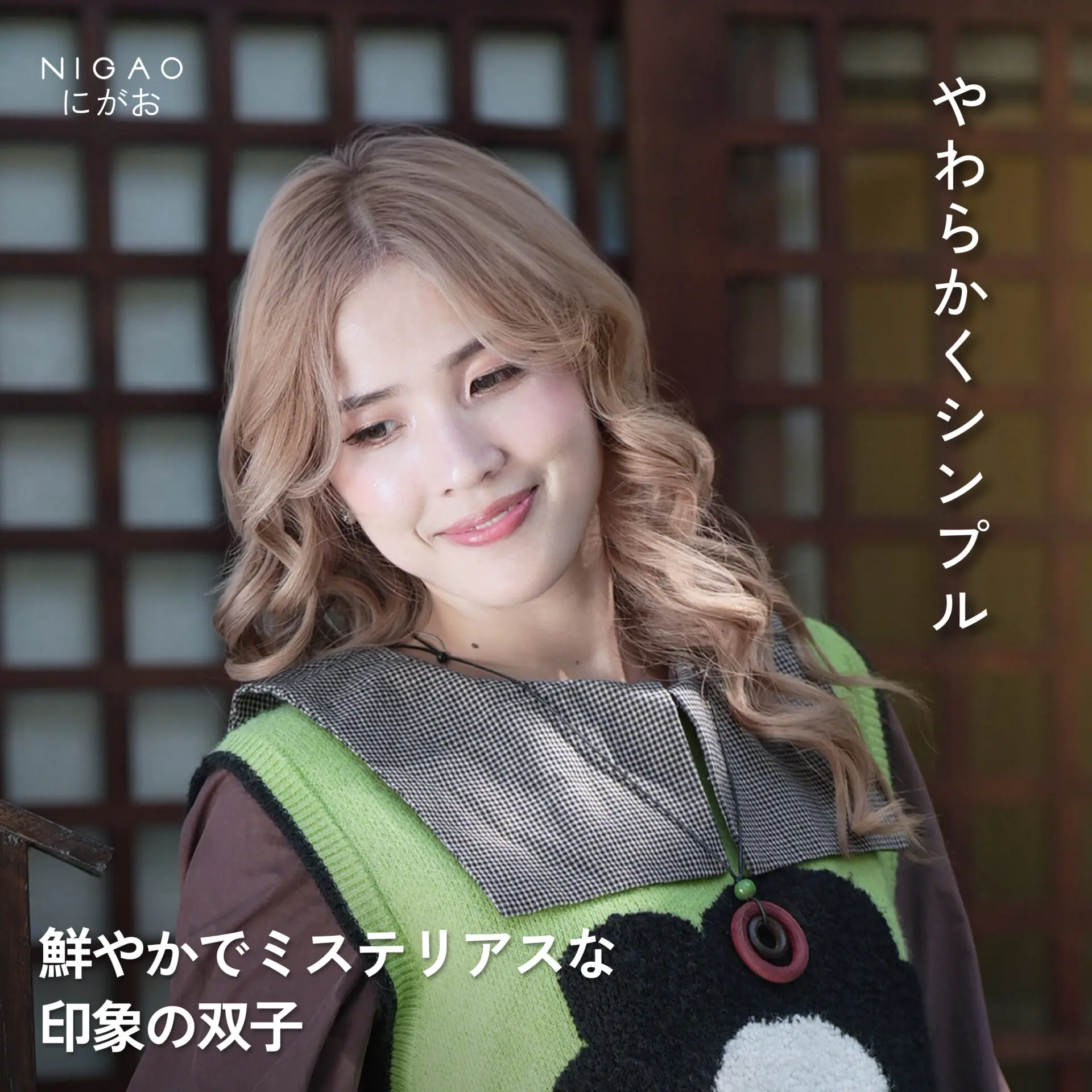 ไอเดียสีผมฝาแฝด ต่างแต่ยังดูเข้ากัน | NIGAO