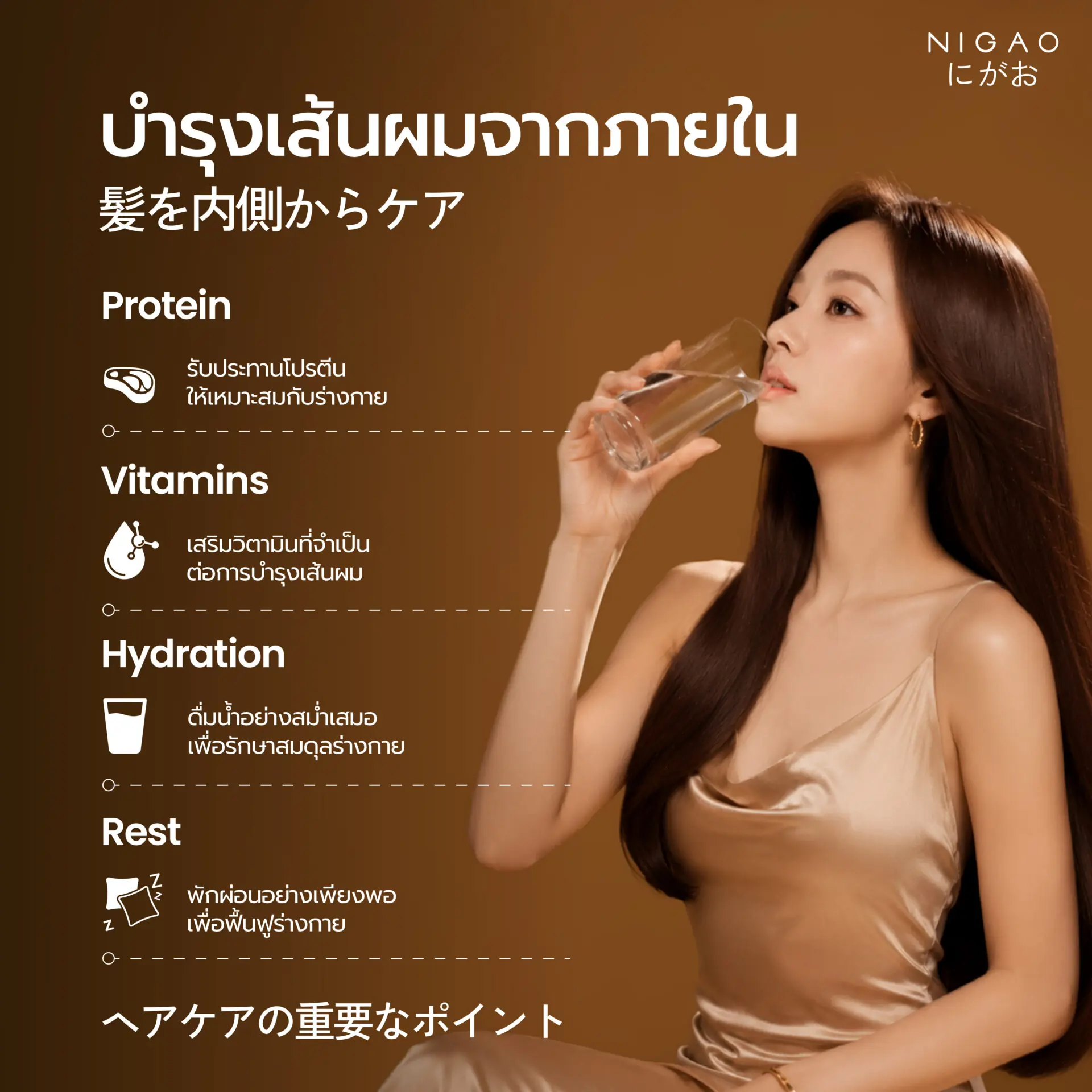 ดูแลผมร่วง เริ่มจากหนังศีรษะและรากผม