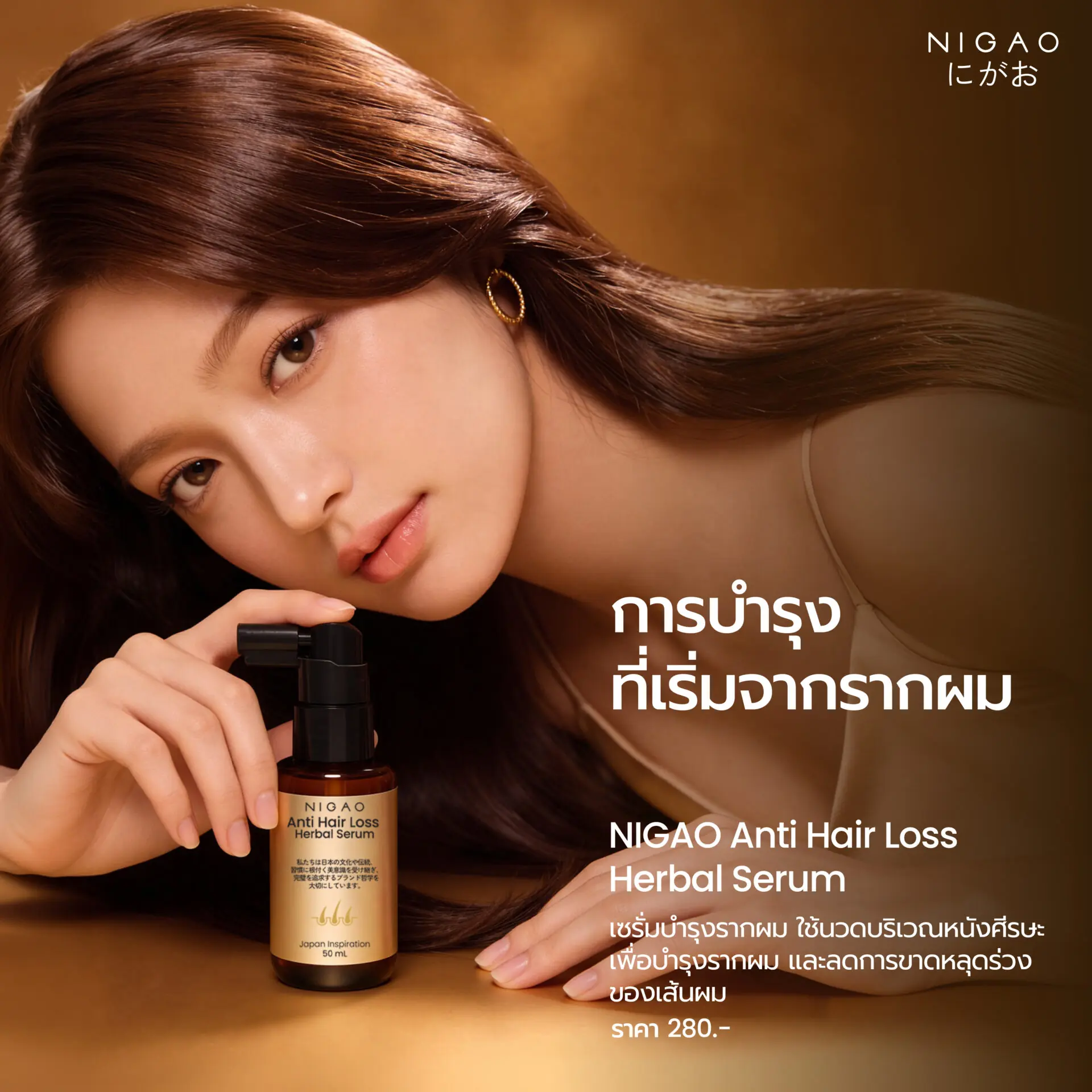 ดูแลผมร่วง เริ่มจากหนังศีรษะและรากผม