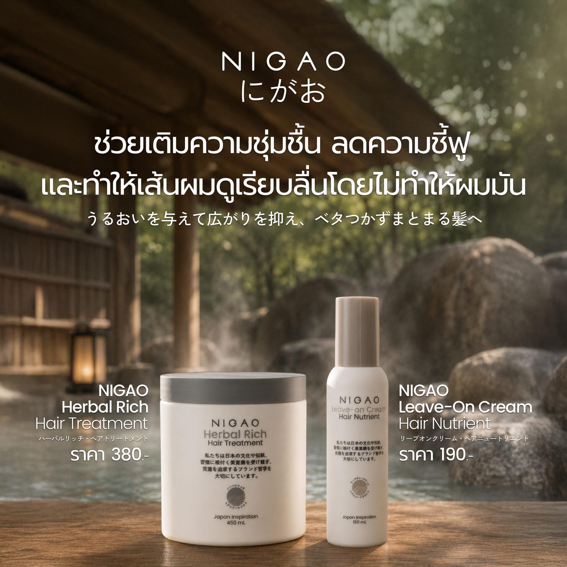 จับคู่ Hair Care Routine ให้เหมาะกับปัญหาผม