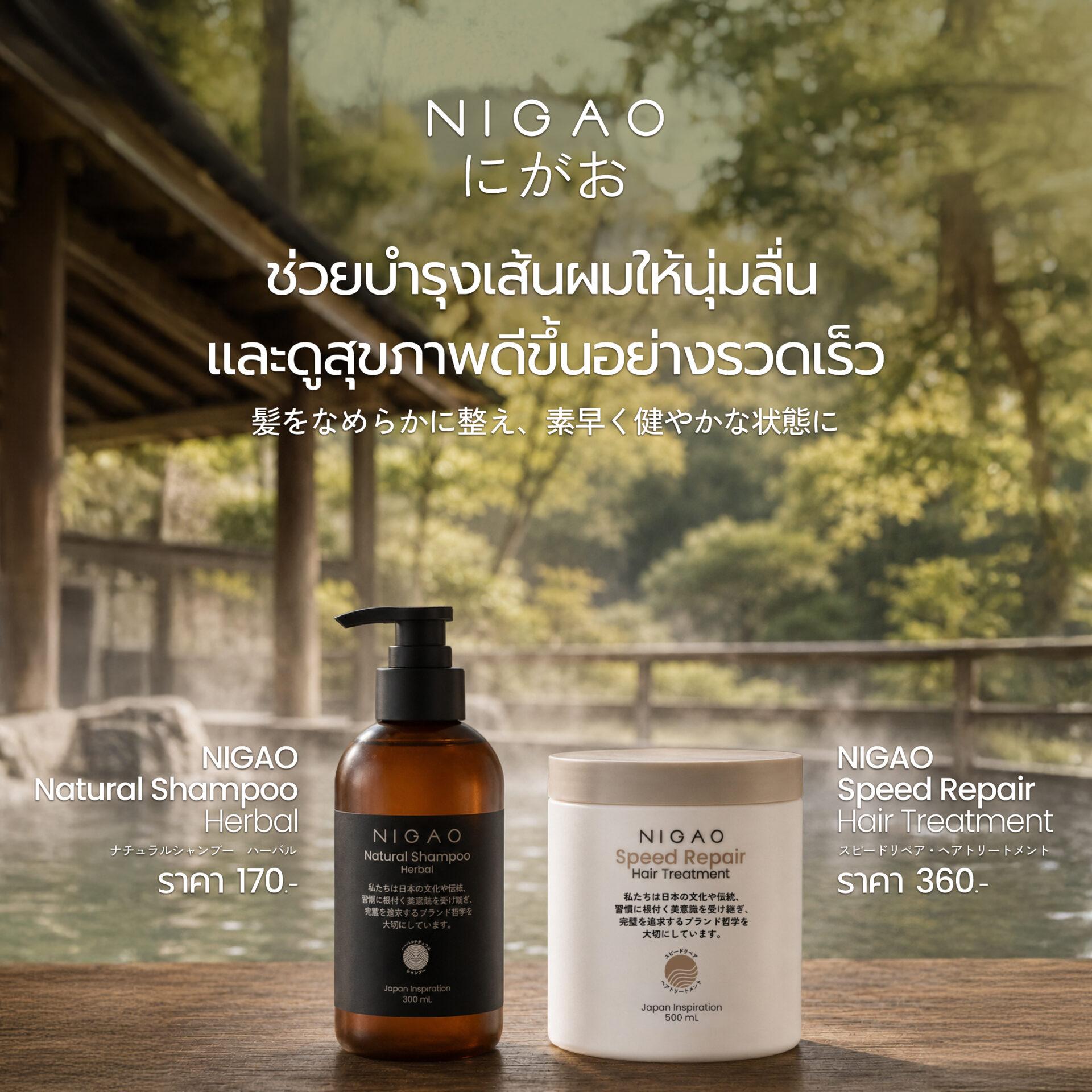 จับคู่ Hair Care Routine ให้เหมาะกับปัญหาผม