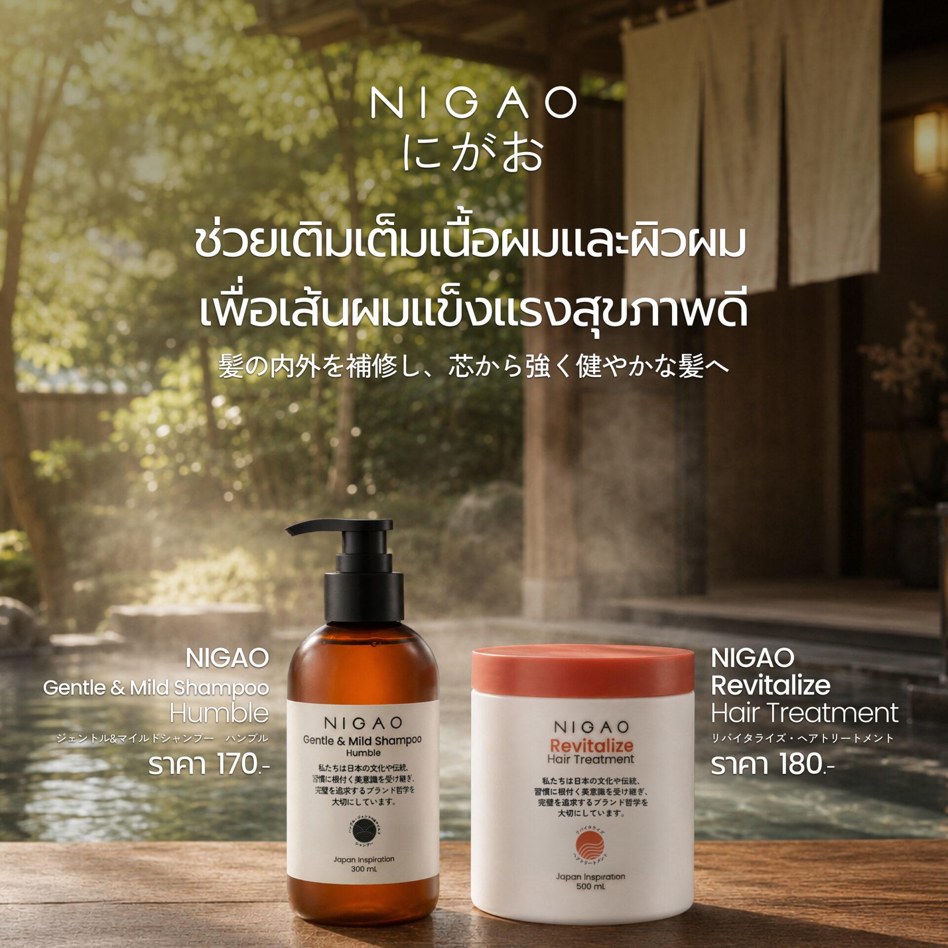 จับคู่ Hair Care Routine ให้เหมาะกับปัญหาผม