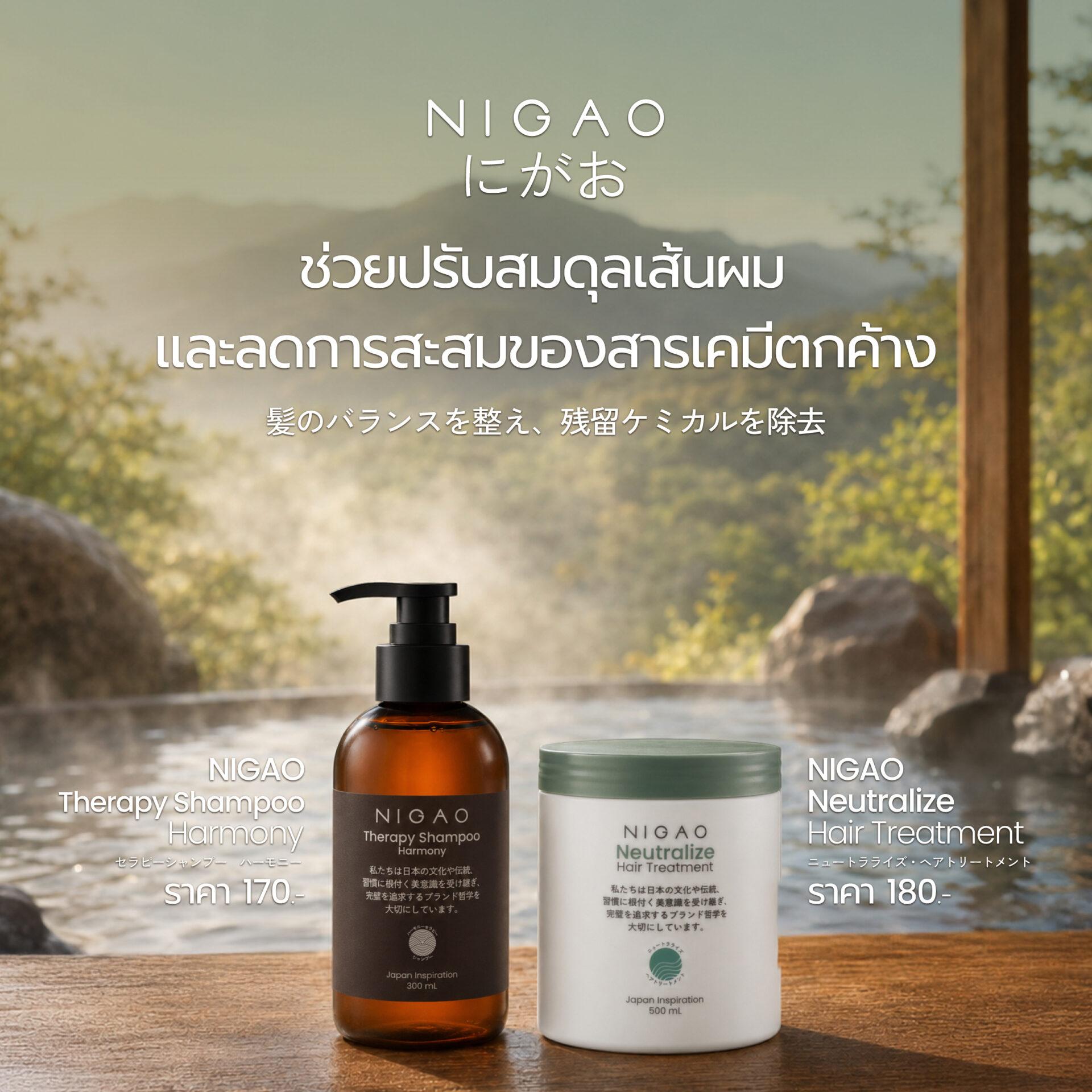 จับคู่ Hair Care Routine ให้เหมาะกับปัญหาผม