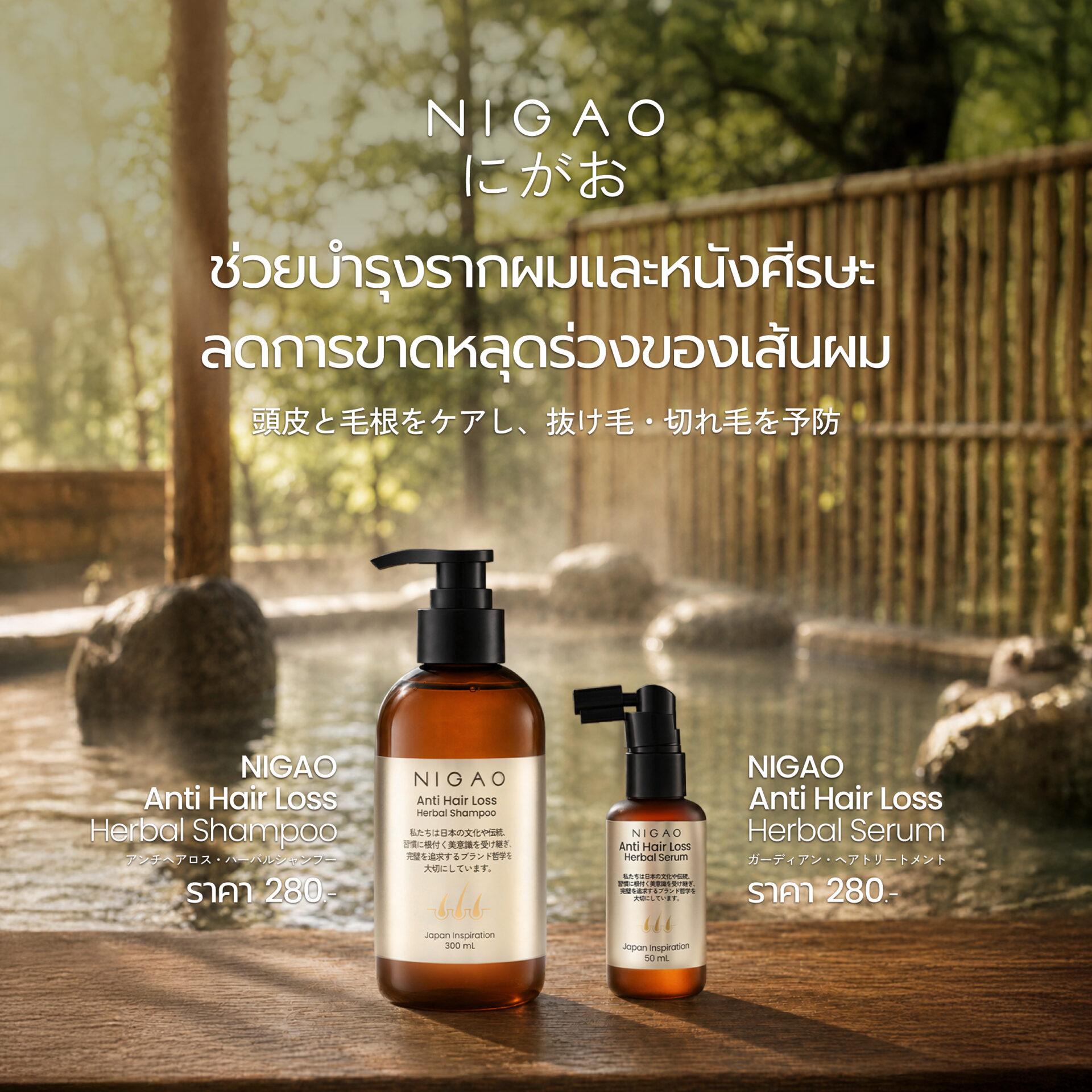 จับคู่ Hair Care Routine ให้เหมาะกับปัญหาผม