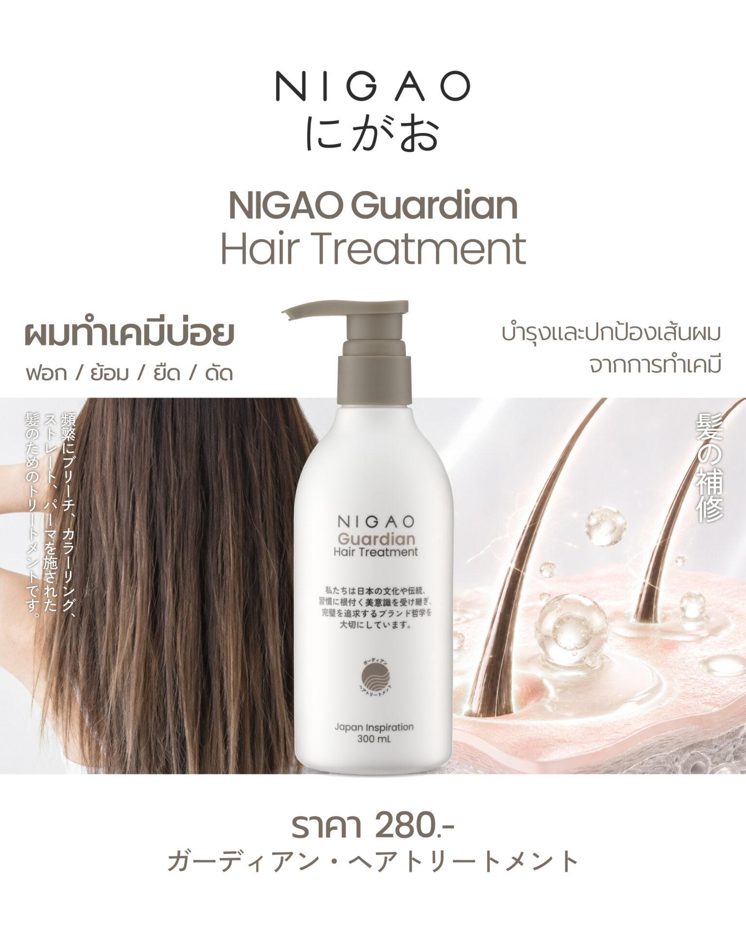 เลือก Hair Treatment ให้เหมาะกับสภาพผม