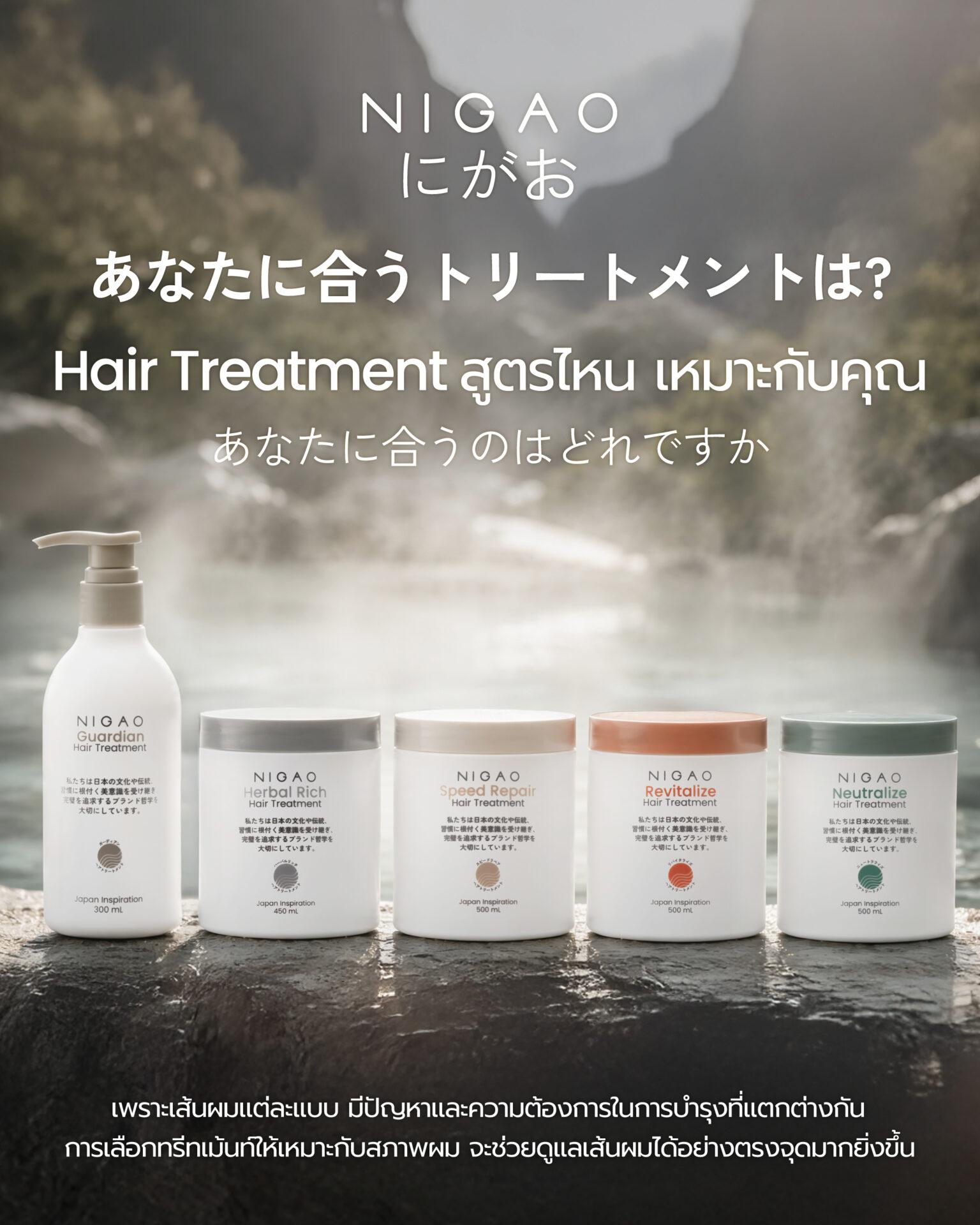 เลือก Hair Treatment ให้เหมาะกับสภาพผม