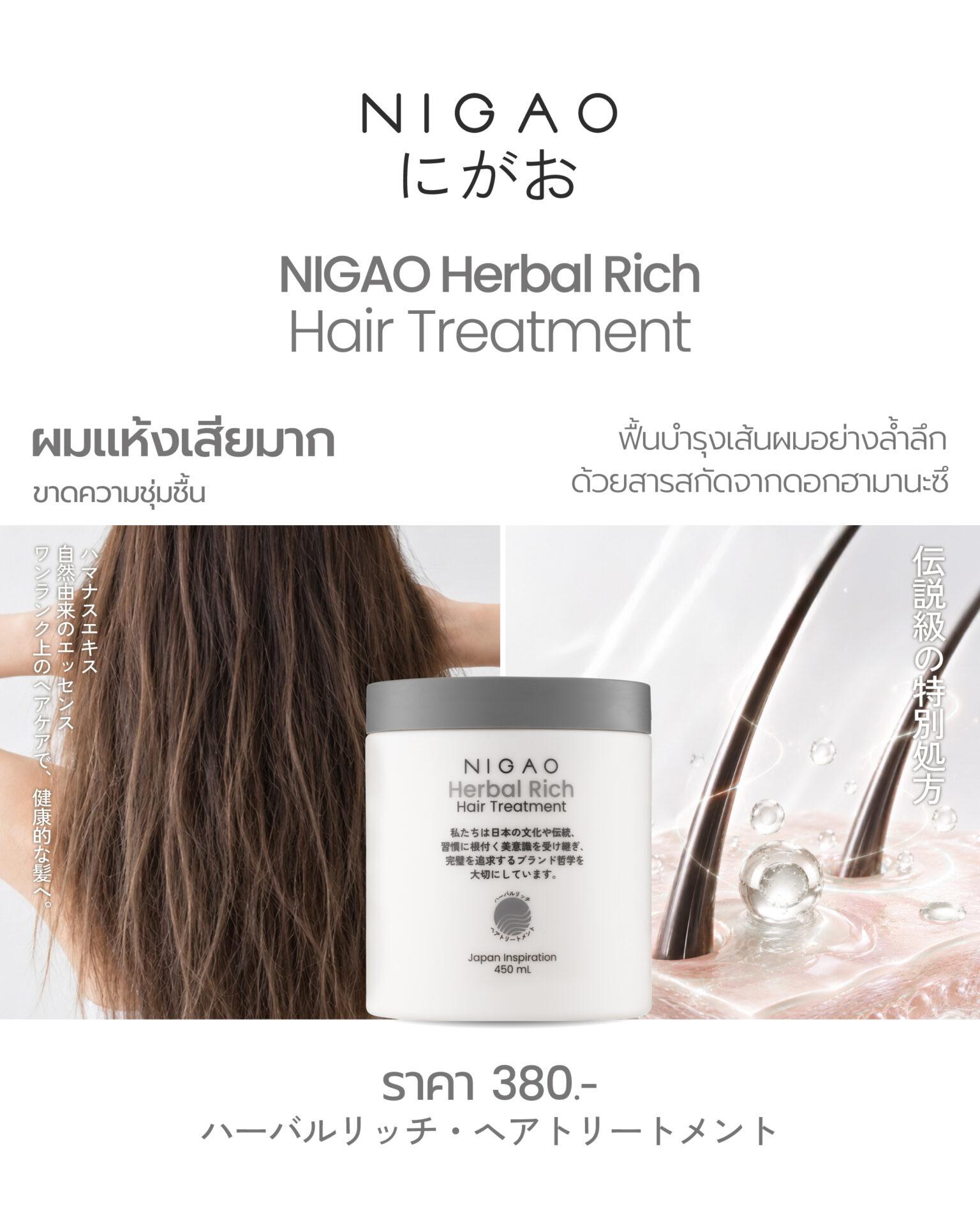 เลือก Hair Treatment ให้เหมาะกับสภาพผม