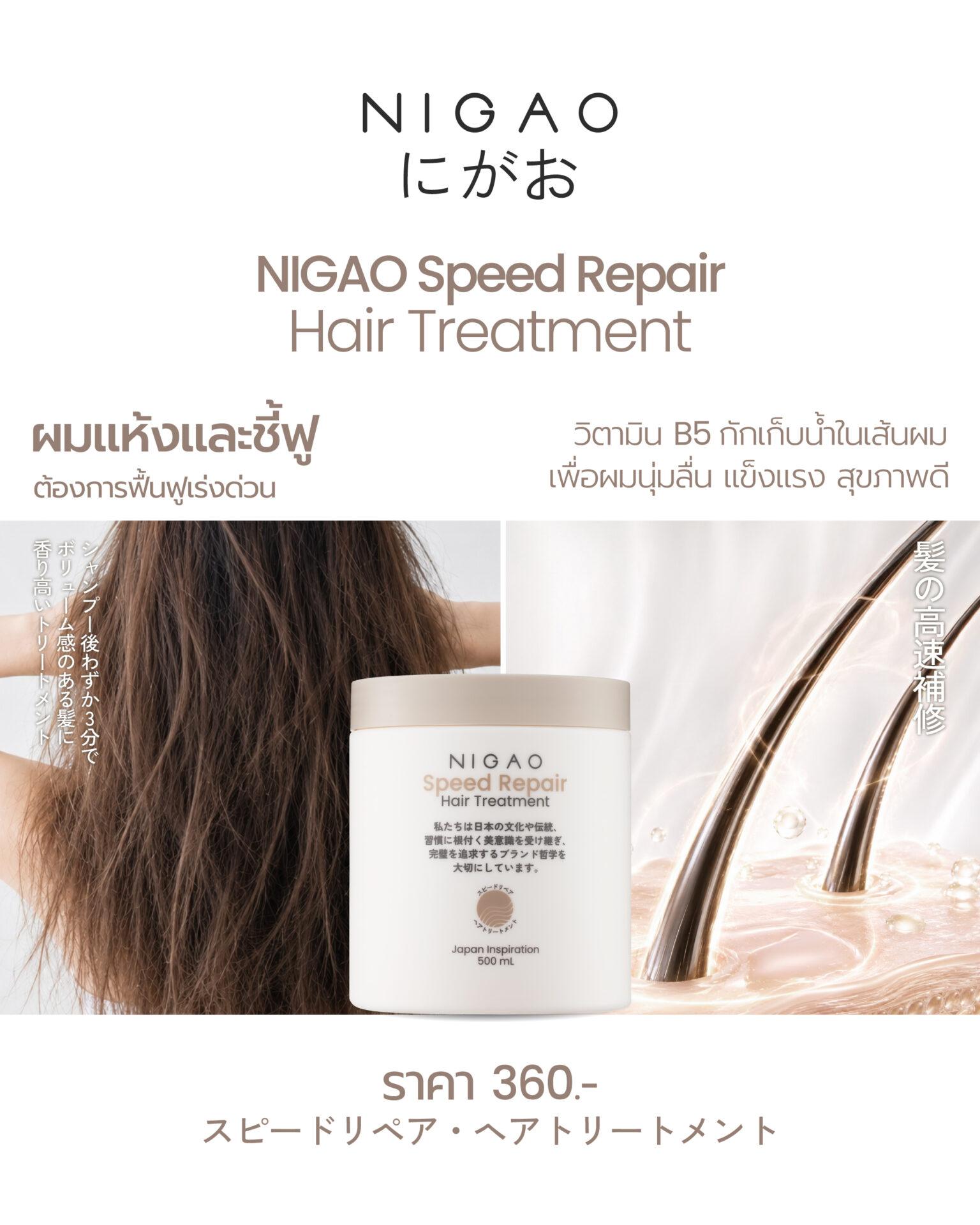 เลือก Hair Treatment ให้เหมาะกับสภาพผม