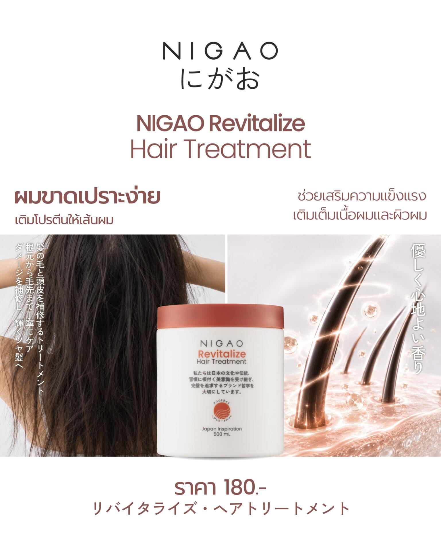 เลือก Hair Treatment ให้เหมาะกับสภาพผม