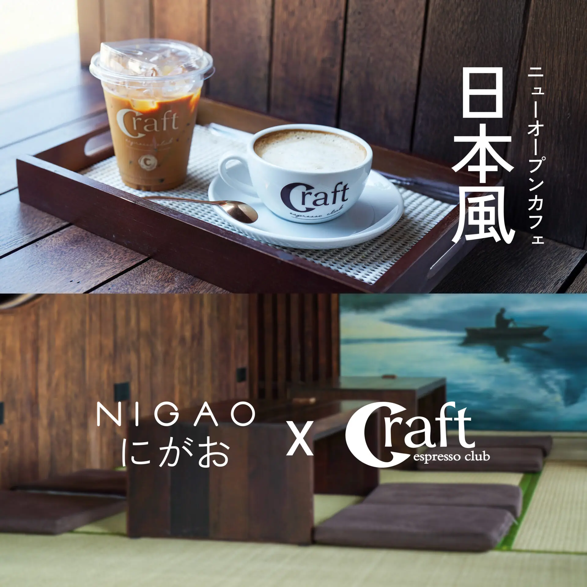 NIGAO x Craft Espresso Club คาเฟ่ญี่ปุ่นใกล้กรุงเทพฯ