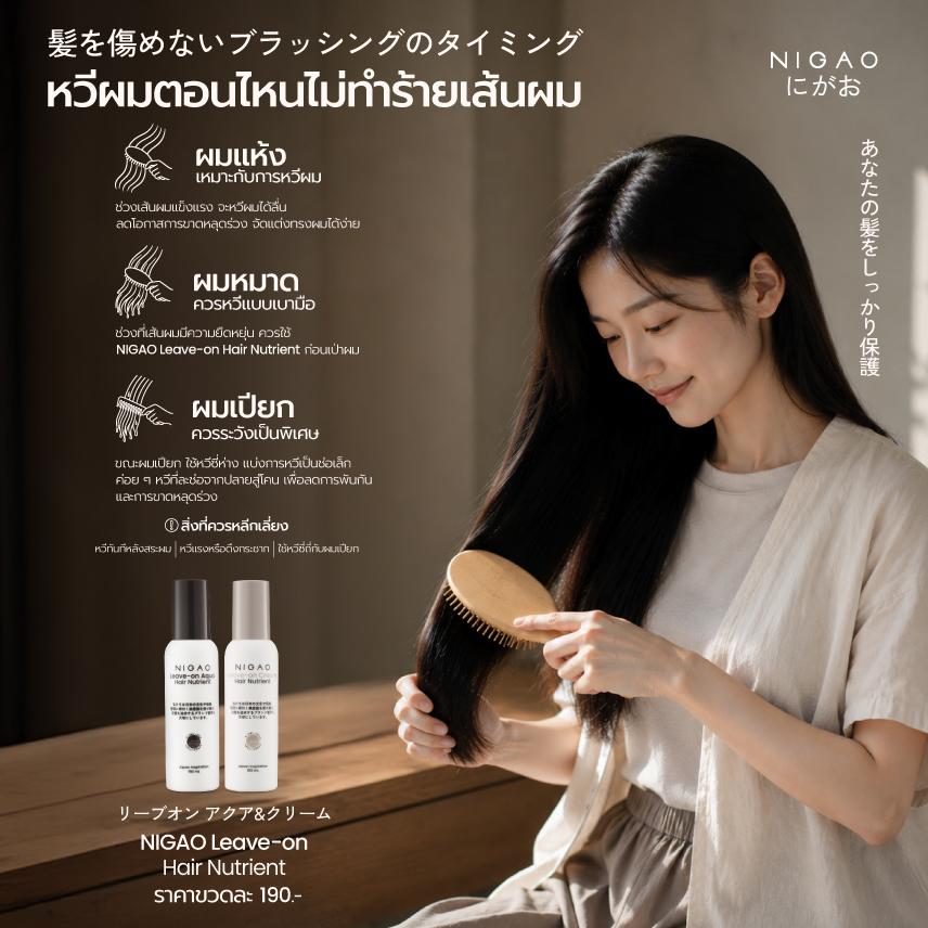 หวีผมตอนไหนไม่ทำร้ายเส้นผม ลดผมขาดง่าย