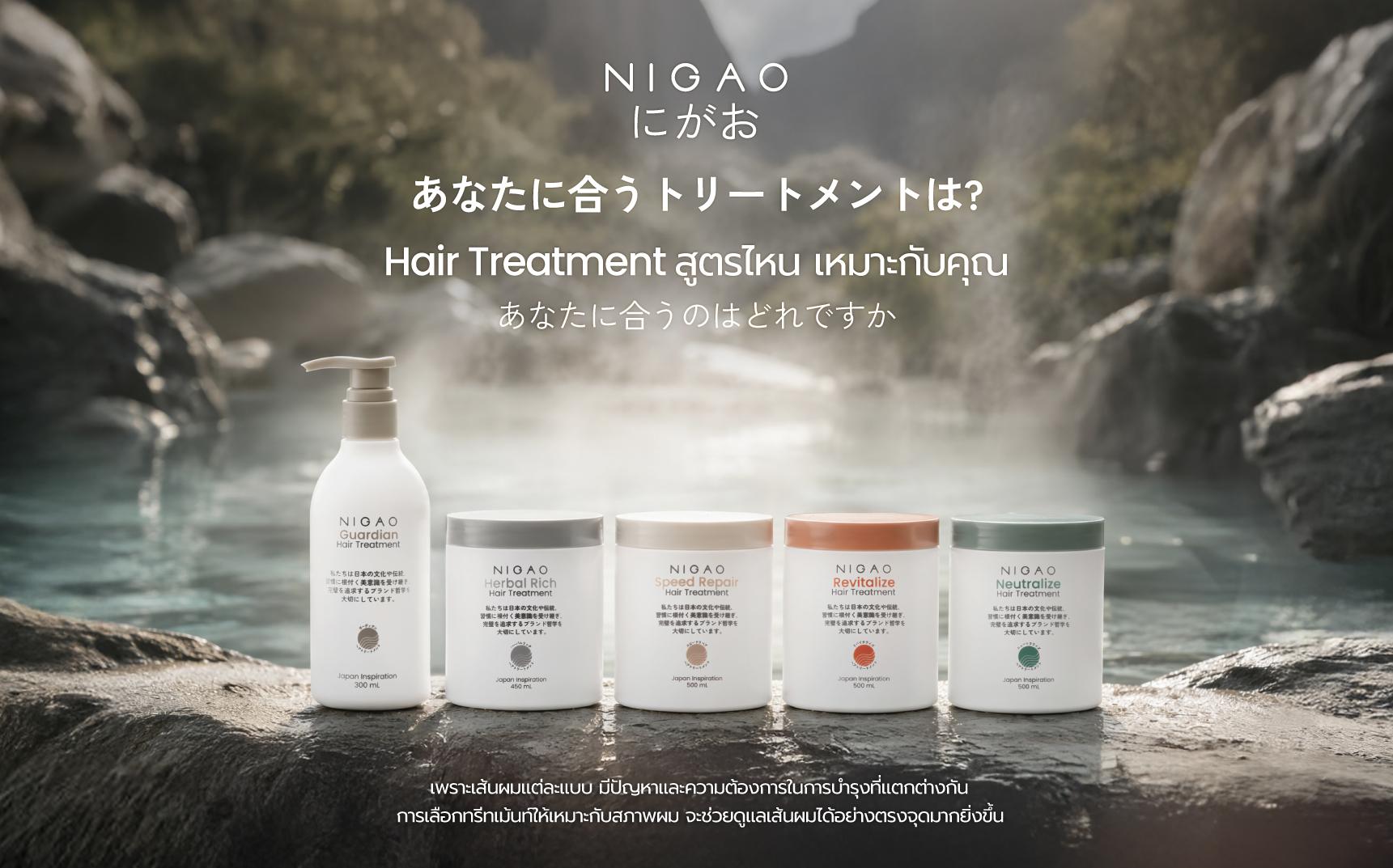 เลือก Hair Treatment ให้เหมาะกับสภาพผม