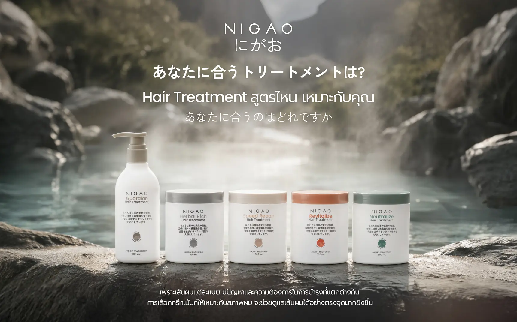 เลือก Hair Treatment ให้เหมาะกับสภาพผม